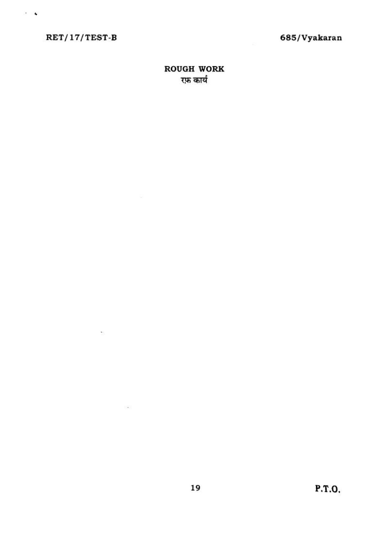 BHU RET VYAKARAN 2017 Question Paper - Page 19