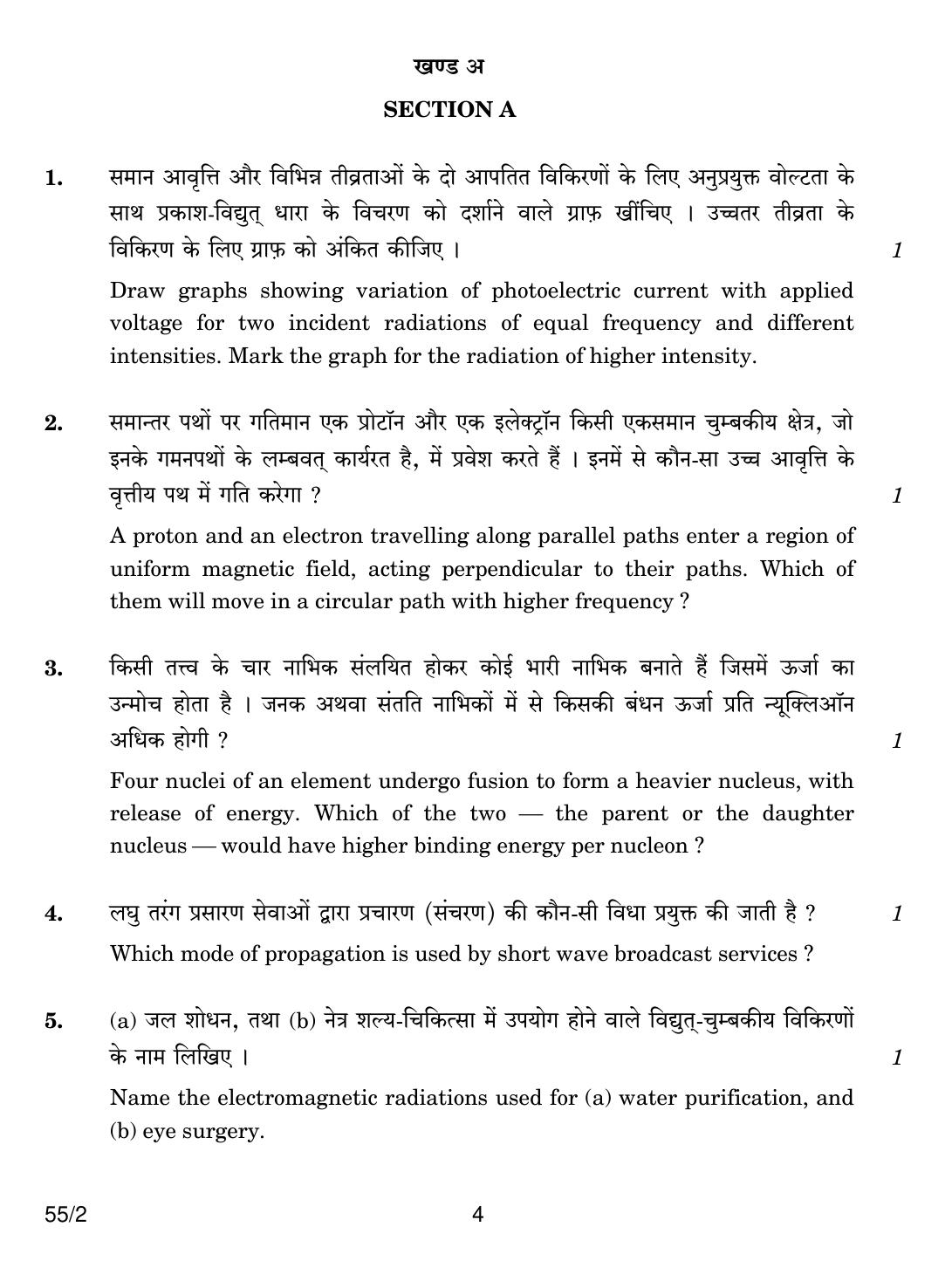 CBSE Class 12 55-2 PHYSICS 2018 Question Paper - Page 4