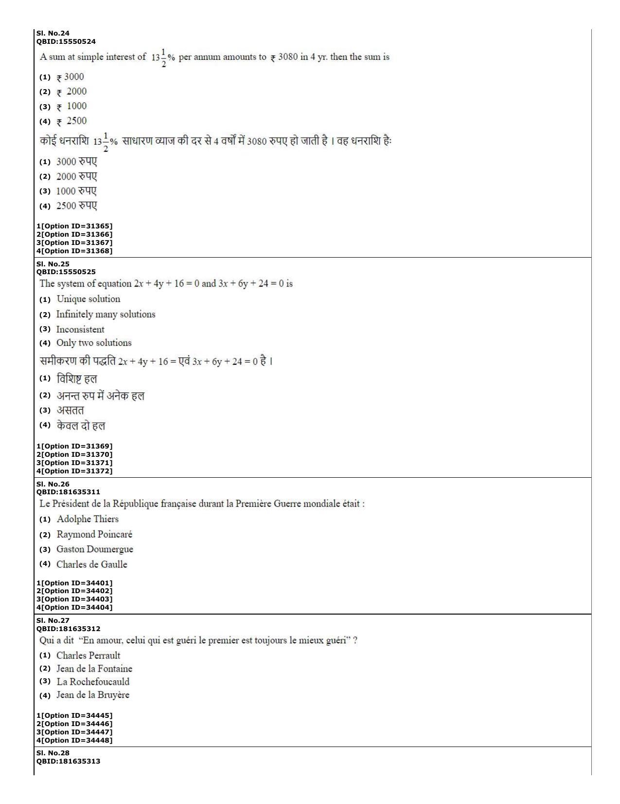 CUET (PG) 2022: PGQP-60 French (10-09-2022) Question Paper - Page 10