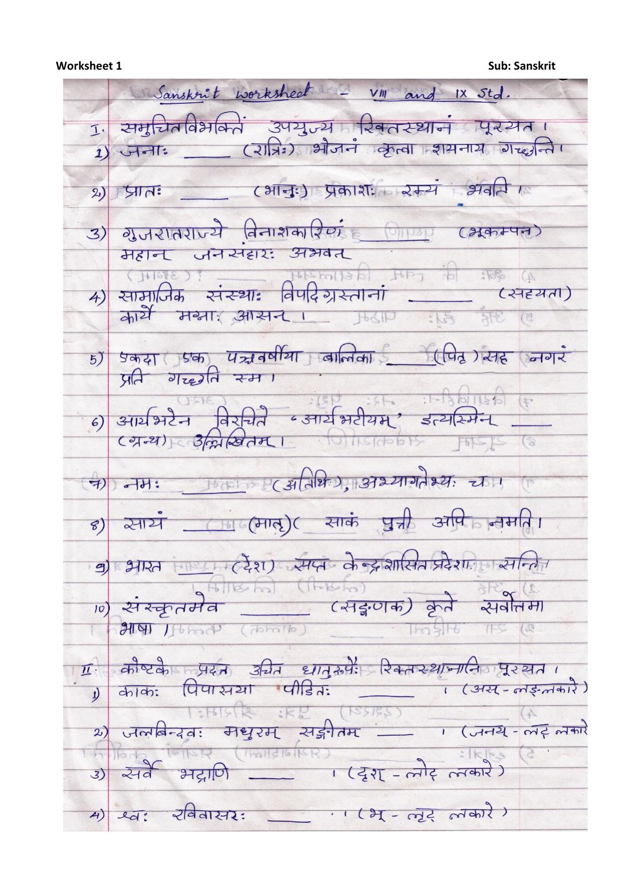 CBSE Worksheets for Class 9 Sanskrit Assignment 5 - Page 1