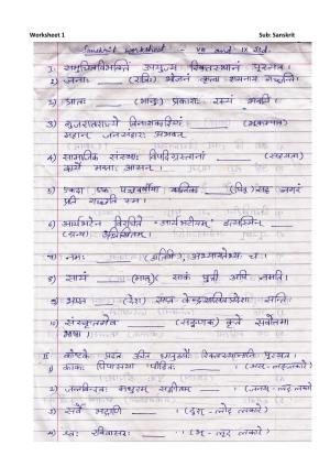 CBSE Worksheets for Class 9 Sanskrit Assignment 5