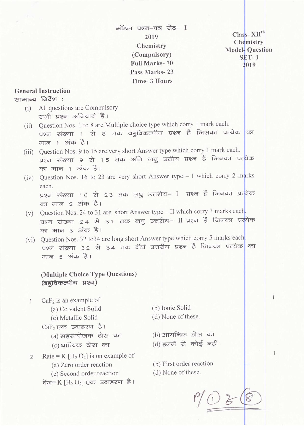JAC Board Class 12th 2019 CHEMISTRY SET-1 Model Paper - Page 1