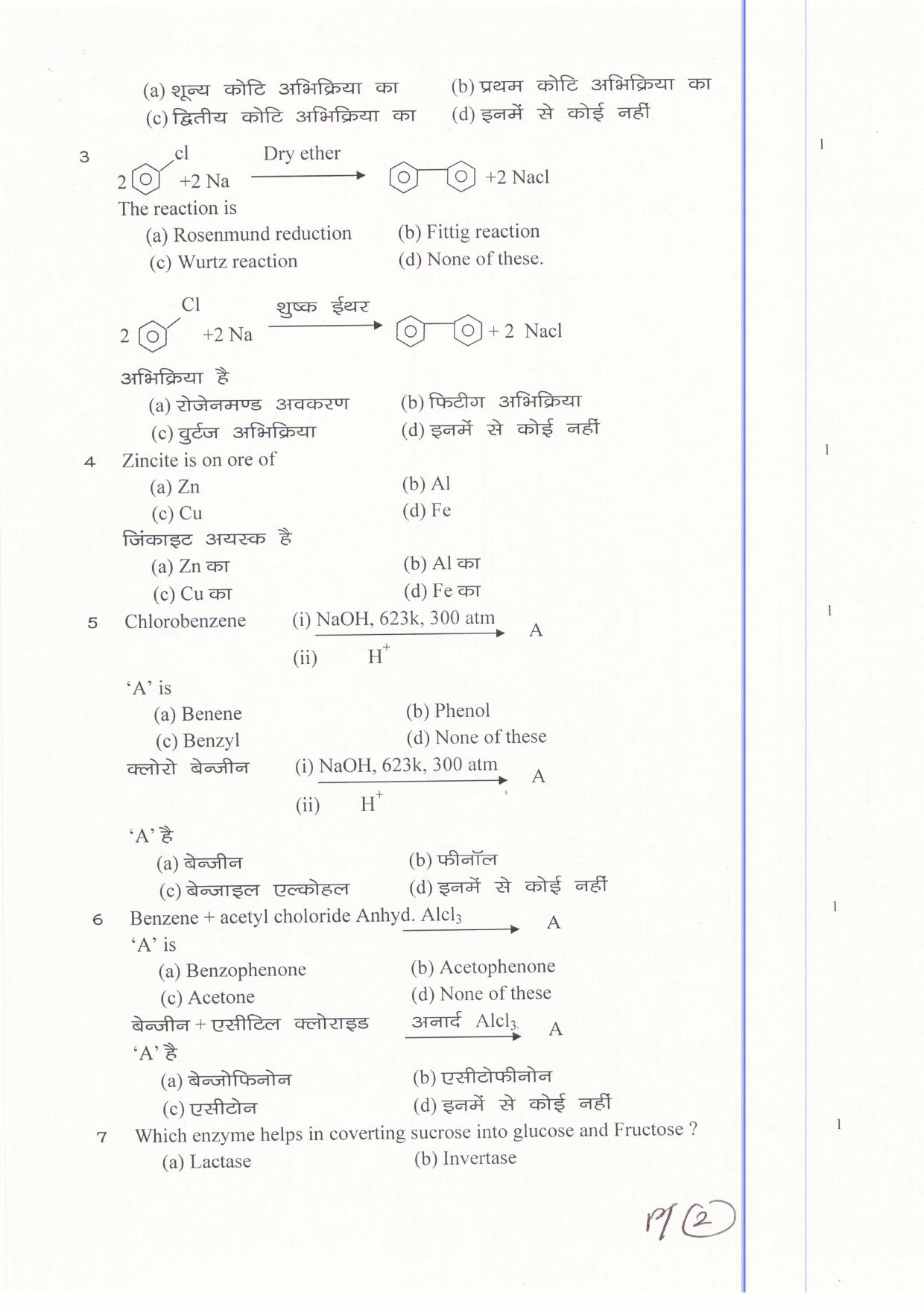 JAC Board Class 12th 2019 CHEMISTRY SET-1 Model Paper - Page 2