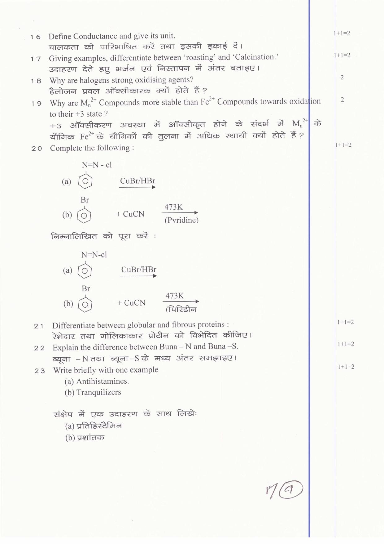 JAC Board Class 12th 2019 CHEMISTRY SET-1 Model Paper - Page 4