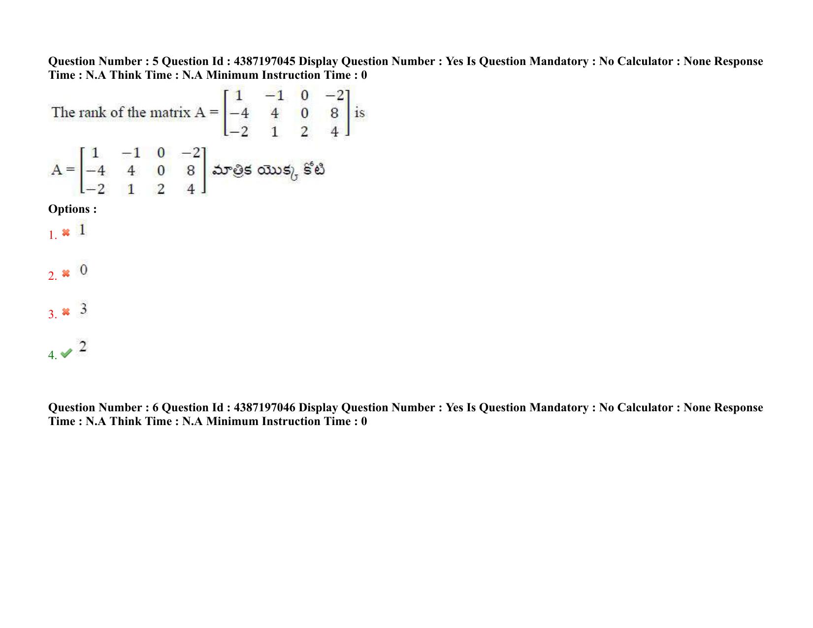 AP EAPCET 2022 - July 8, 2022 Shift 2 - Master Engineering Question Paper With Preliminary Keys - Page 5