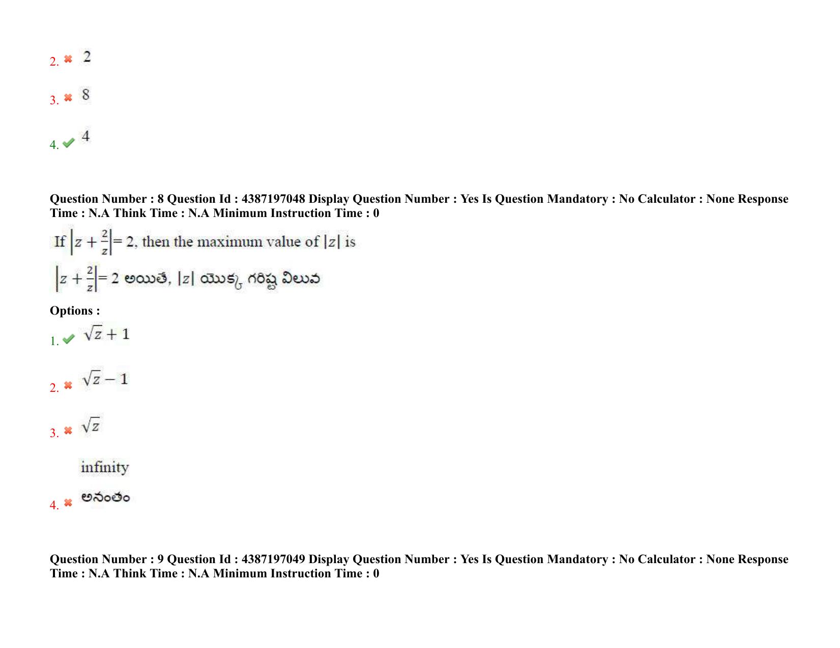 AP EAPCET 2022 - July 8, 2022 Shift 2 - Master Engineering Question Paper With Preliminary Keys - Page 7