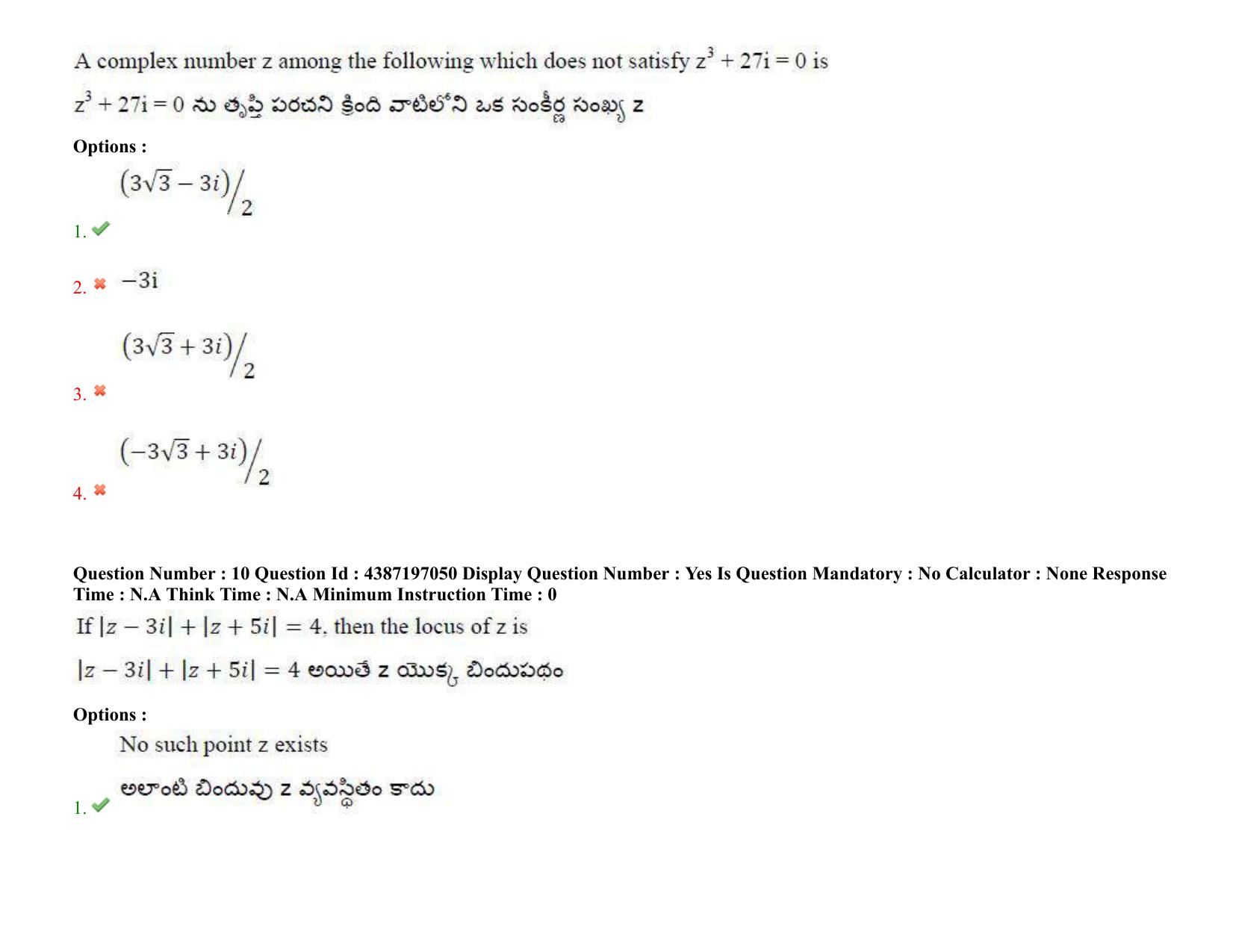 AP EAPCET 2022 - July 8, 2022 Shift 2 - Master Engineering Question Paper With Preliminary Keys - Page 8