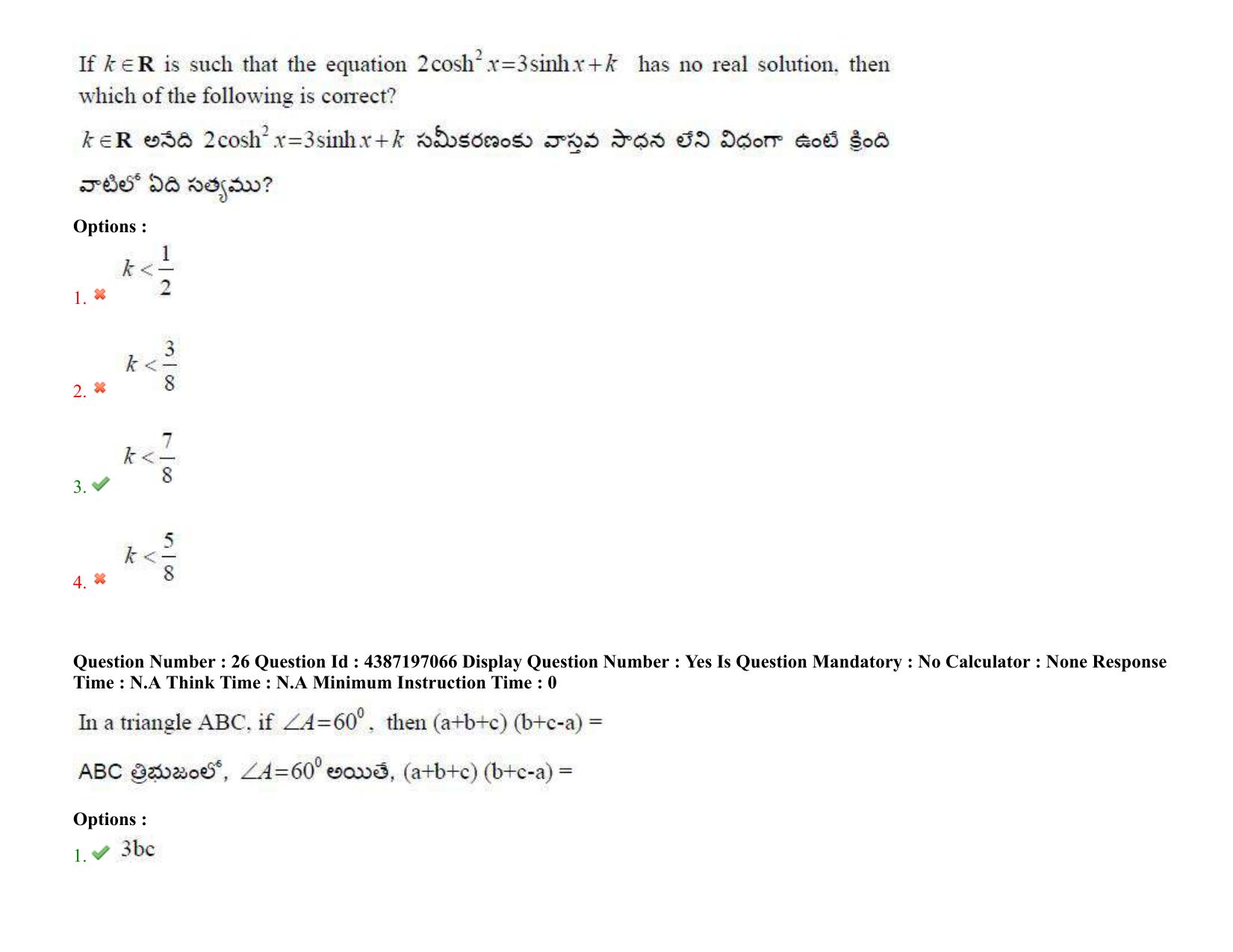 AP EAPCET 2022 - July 8, 2022 Shift 2 - Master Engineering Question Paper With Preliminary Keys - Page 18