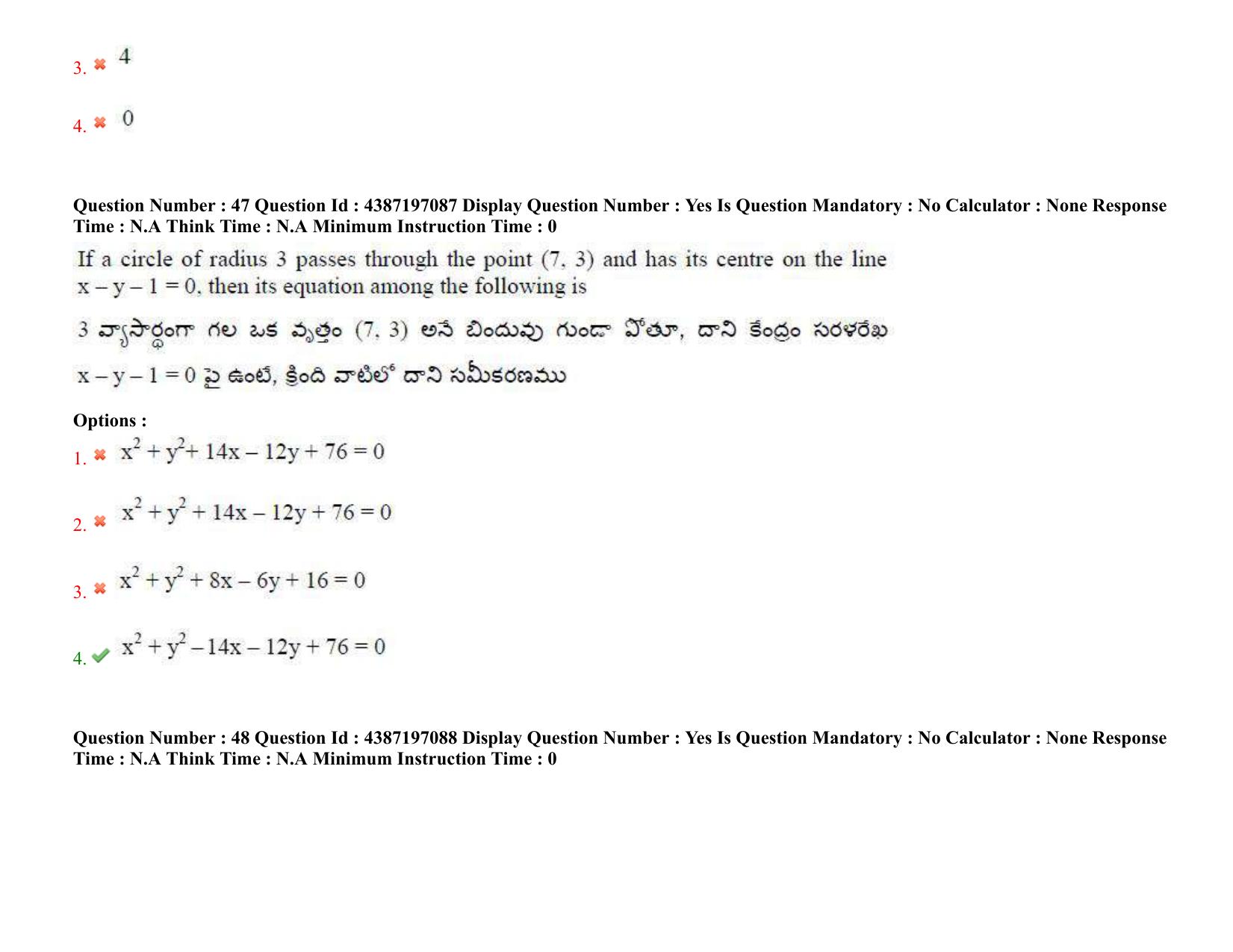 AP EAPCET 2022 - July 8, 2022 Shift 2 - Master Engineering Question Paper With Preliminary Keys - Page 34