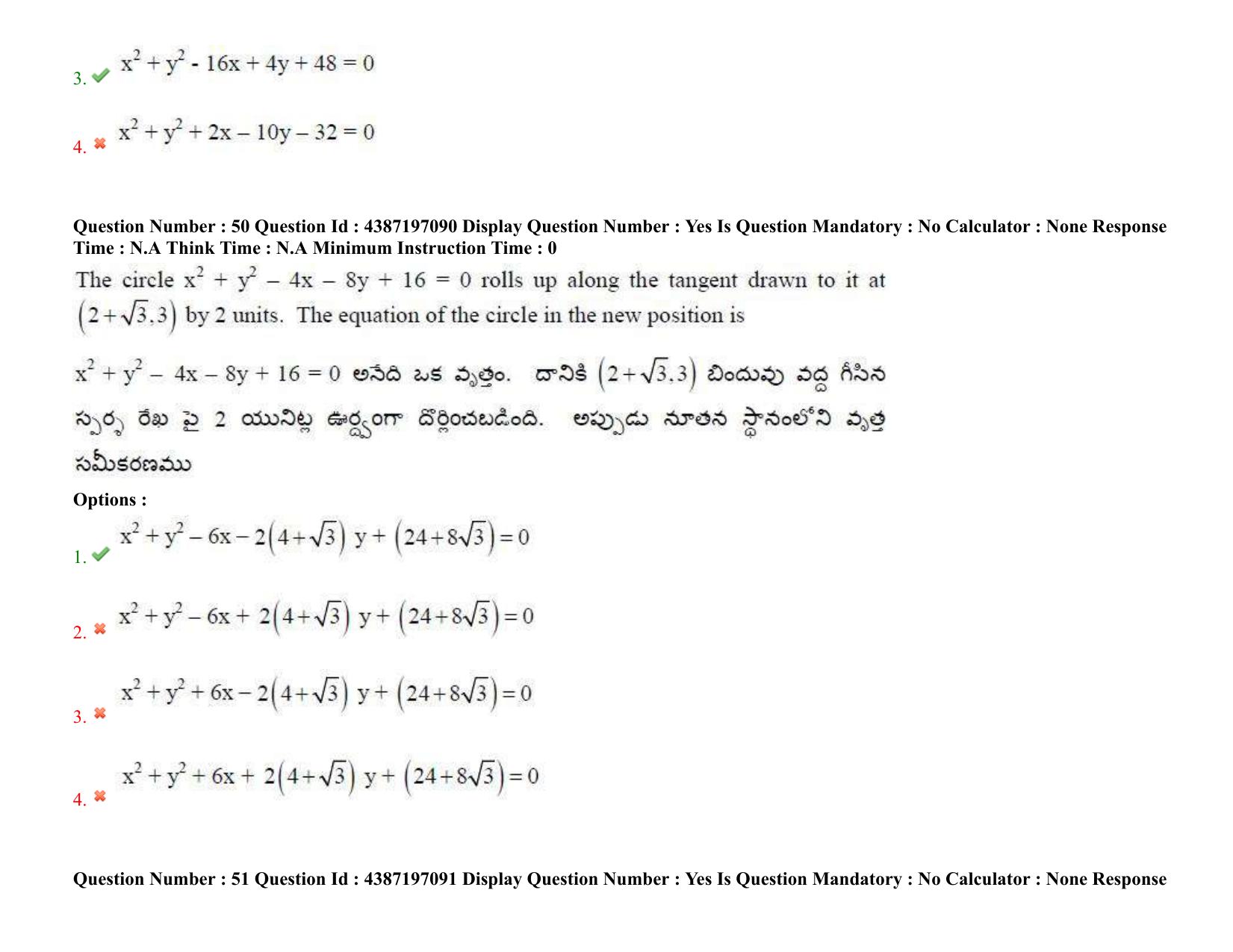 AP EAPCET 2022 - July 8, 2022 Shift 2 - Master Engineering Question Paper With Preliminary Keys - Page 36