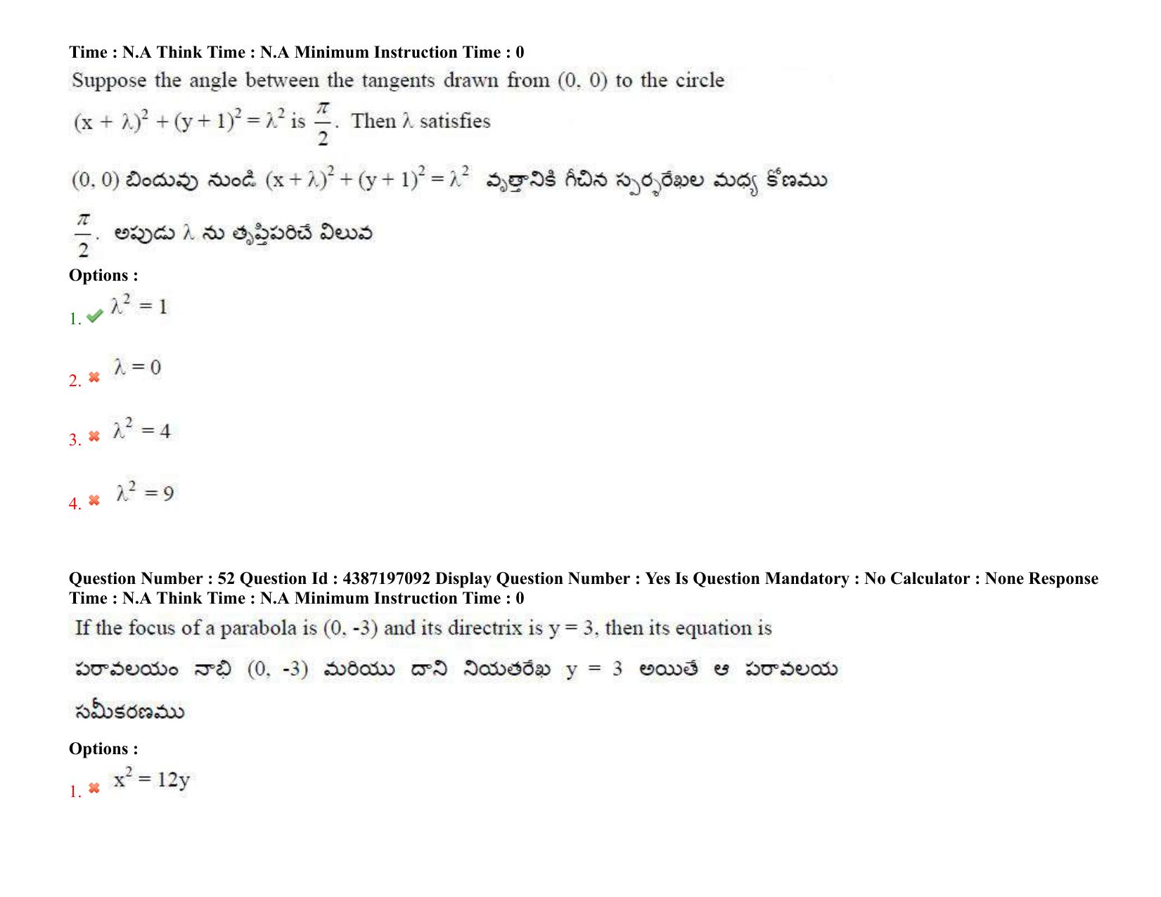 AP EAPCET 2022 - July 8, 2022 Shift 2 - Master Engineering Question Paper With Preliminary Keys - Page 37