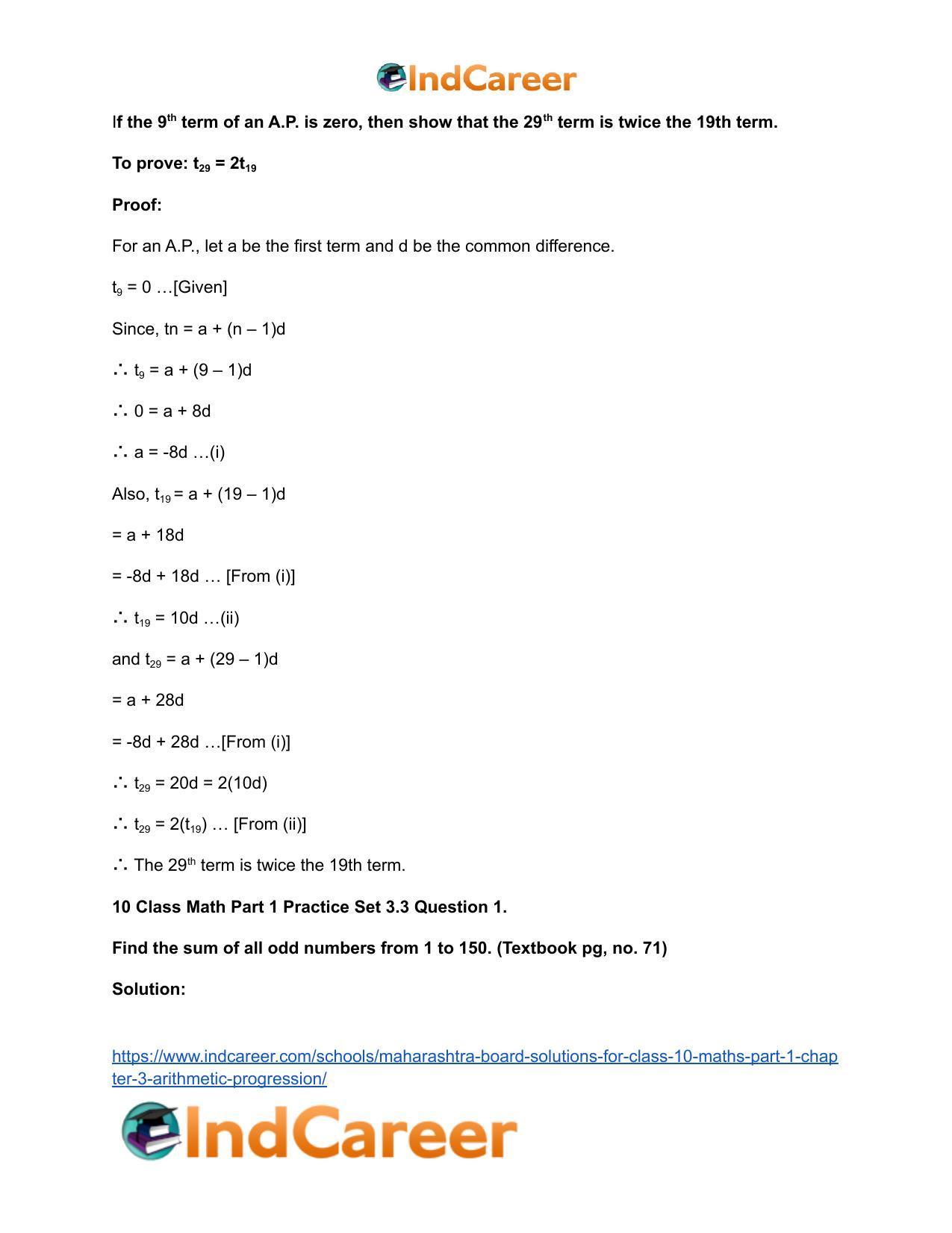 Maharashtra Board Solutions for Class 10-Maths (Part 1): Chapter 3- Arithmetic Progression - Page 32