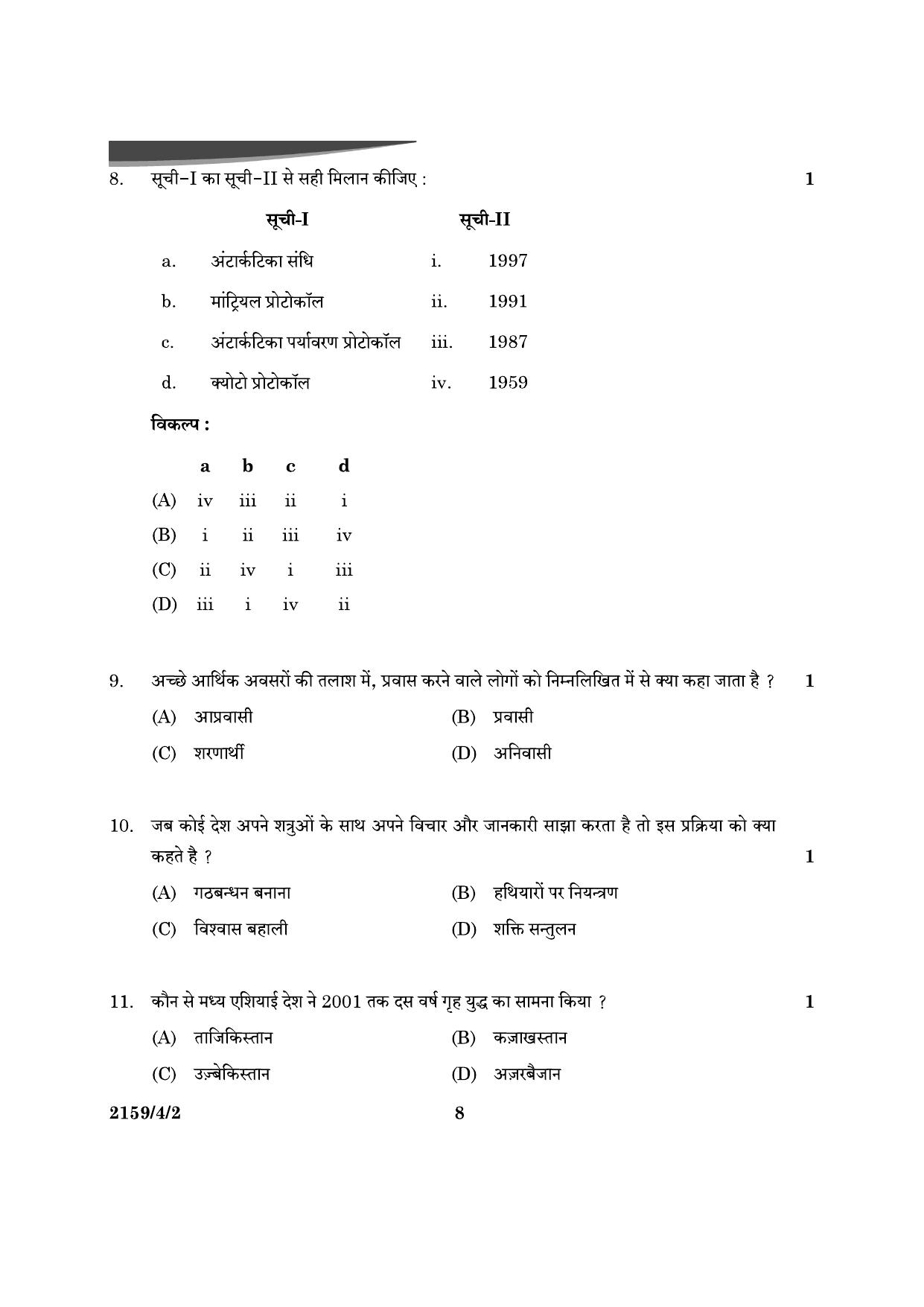 CBSE Class 12 59-4-2 Poltical Science 2024 Question Paper - Page 8