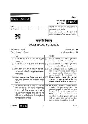 CBSE Class 12 59-4-2 Poltical Science 2024 Question Paper