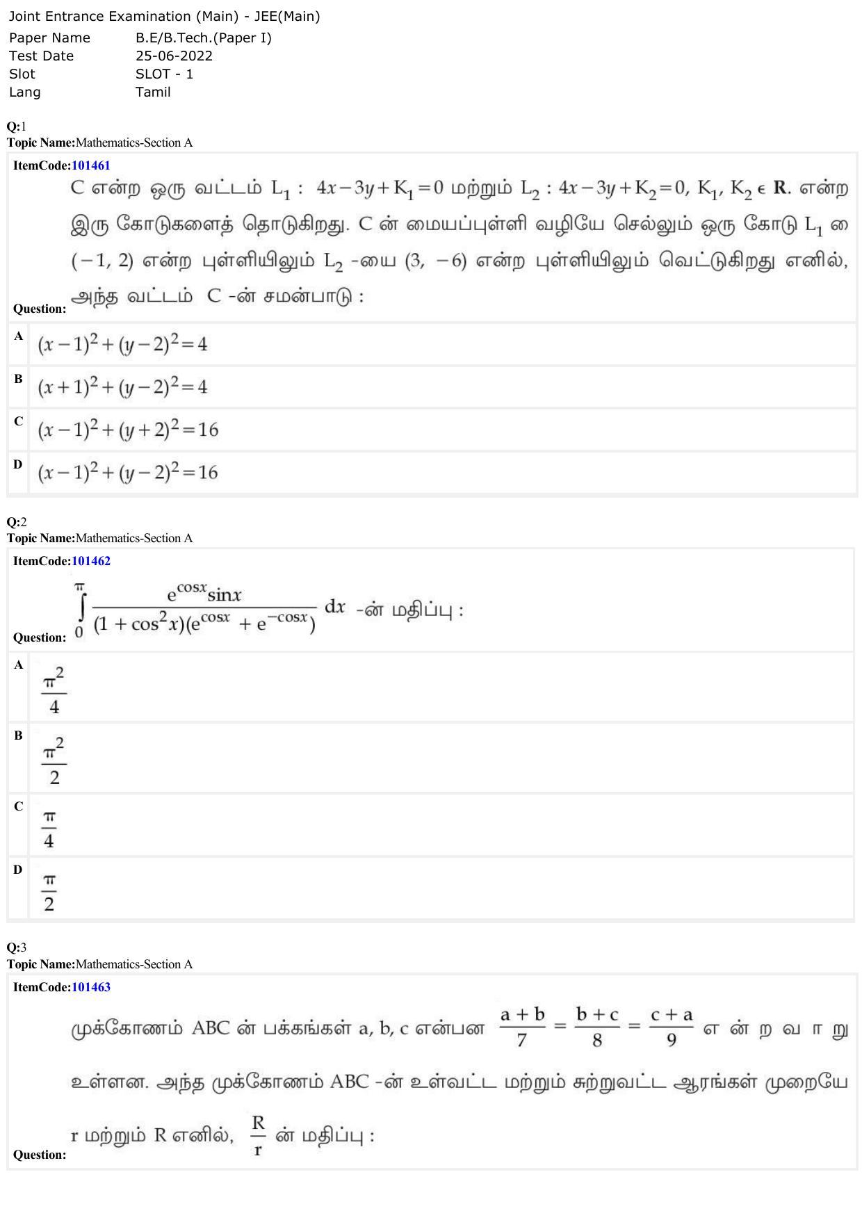 JEE Mains 2022: BTech Tamil (Shift 1) 25-06-2022 Question Paper - Page 1