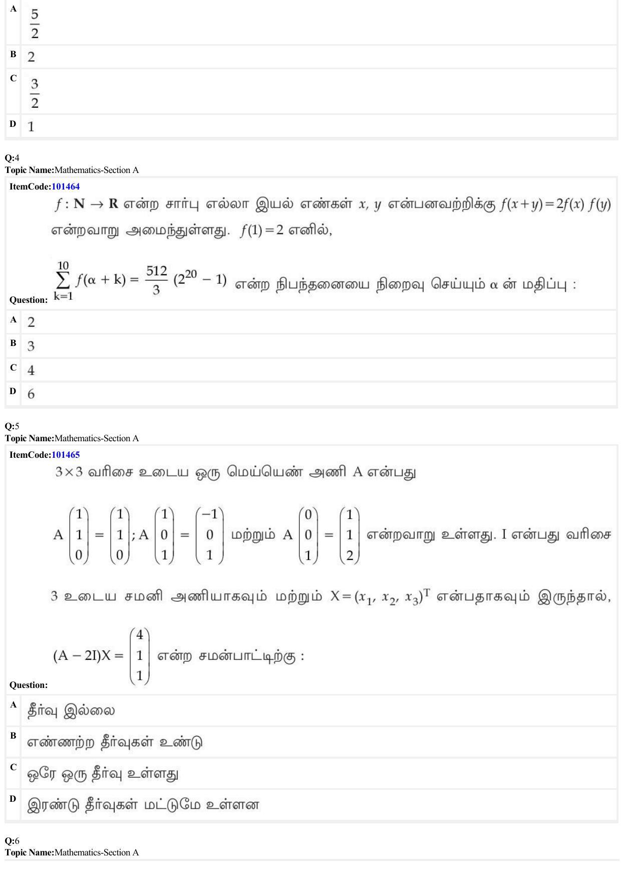JEE Mains 2022: BTech Tamil (Shift 1) 25-06-2022 Question Paper - Page 2