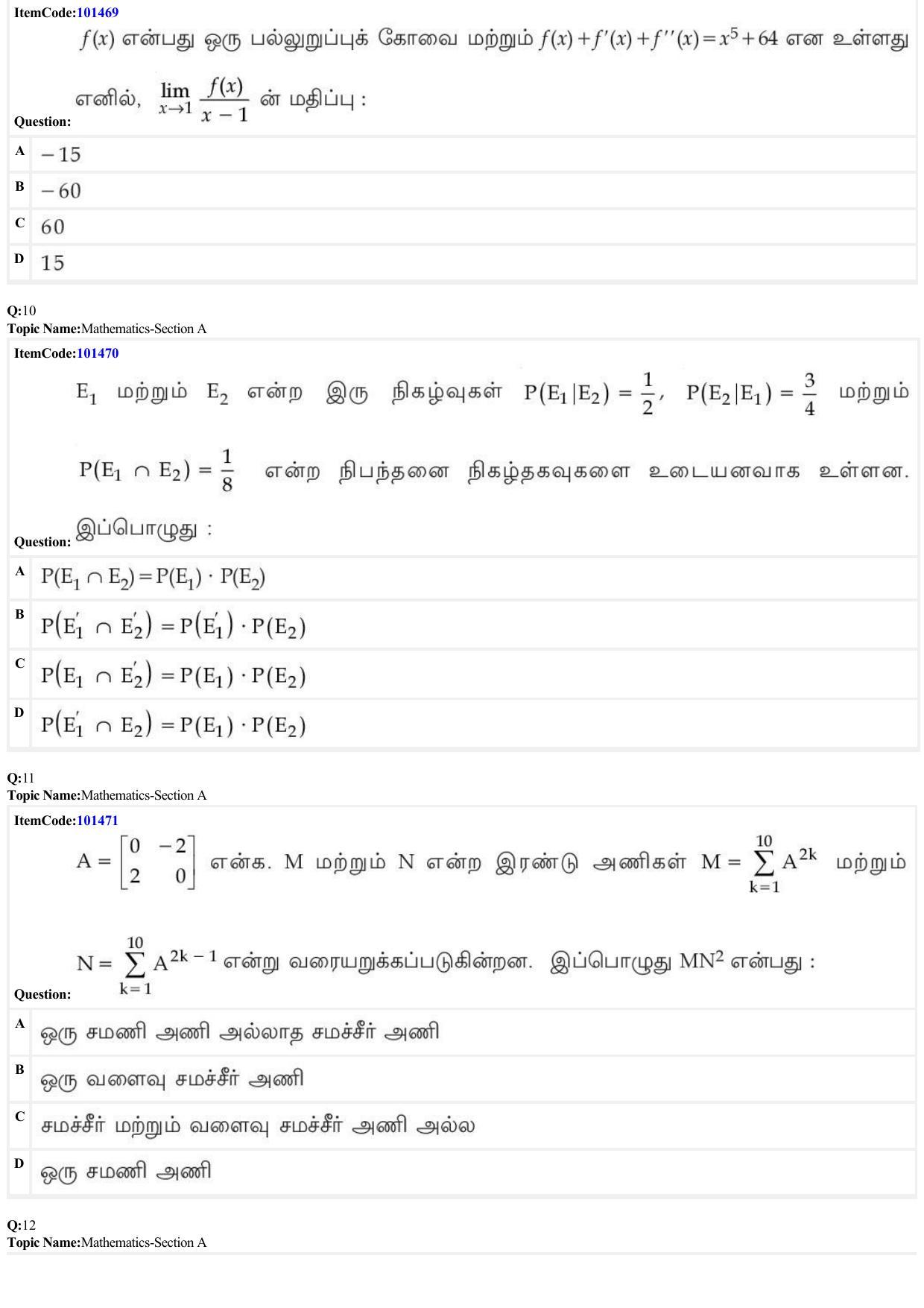 JEE Mains 2022: BTech Tamil (Shift 1) 25-06-2022 Question Paper - Page 4