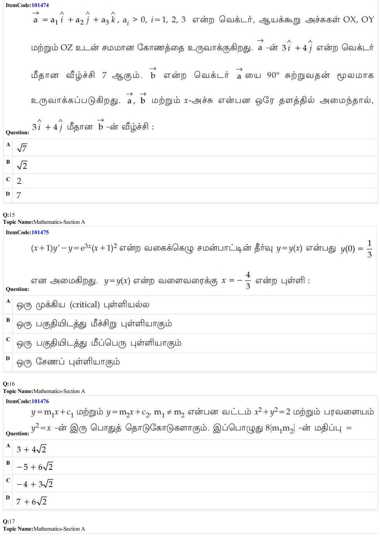 JEE Mains 2022: BTech Tamil (Shift 1) 25-06-2022 Question Paper - Page 6