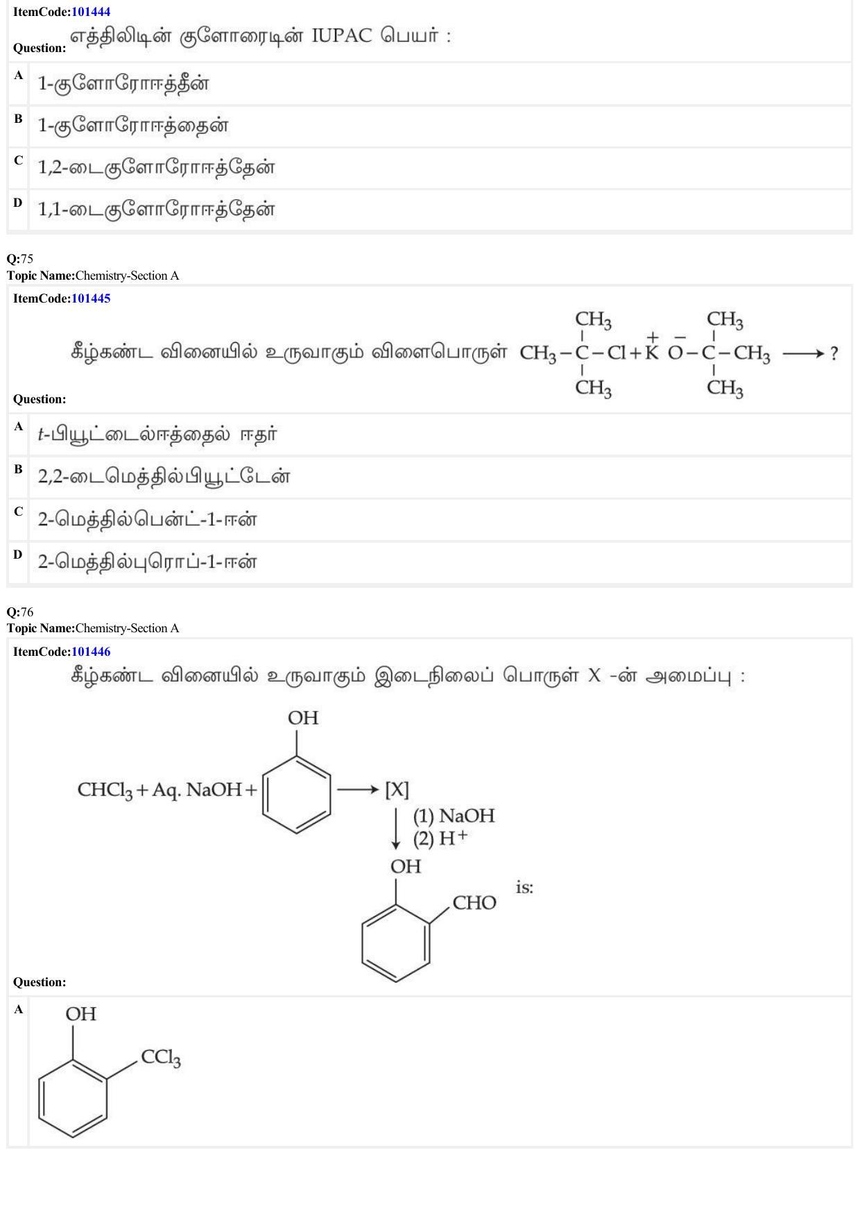 JEE Mains 2022: BTech Tamil (Shift 1) 25-06-2022 Question Paper - Page 24