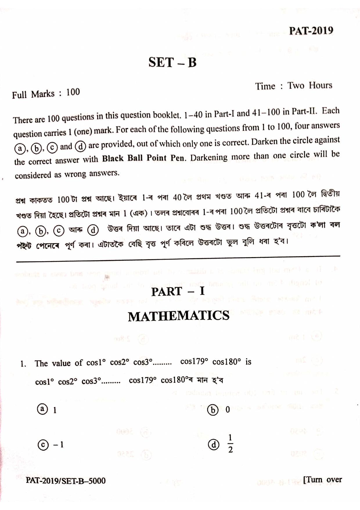 Assam PAT 2019 Question Papers - Page 2