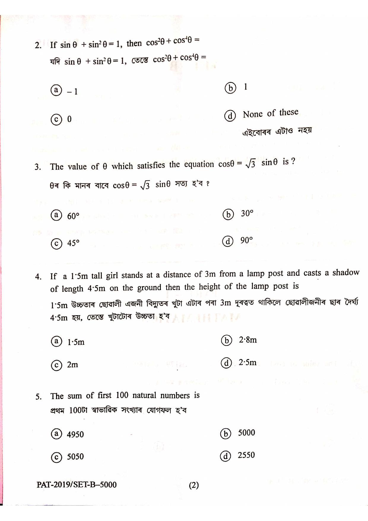 Assam PAT 2019 Question Papers - Page 3
