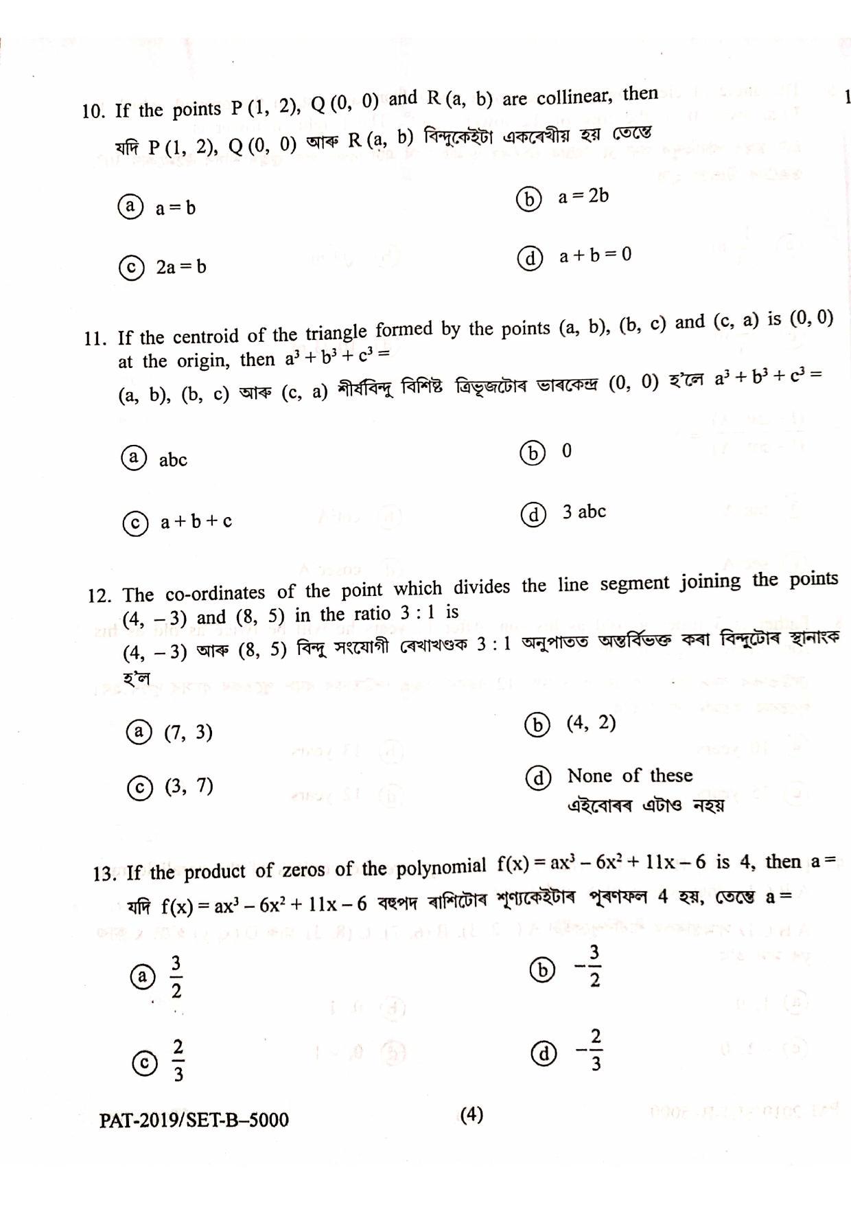 Assam PAT 2019 Question Papers - Page 5