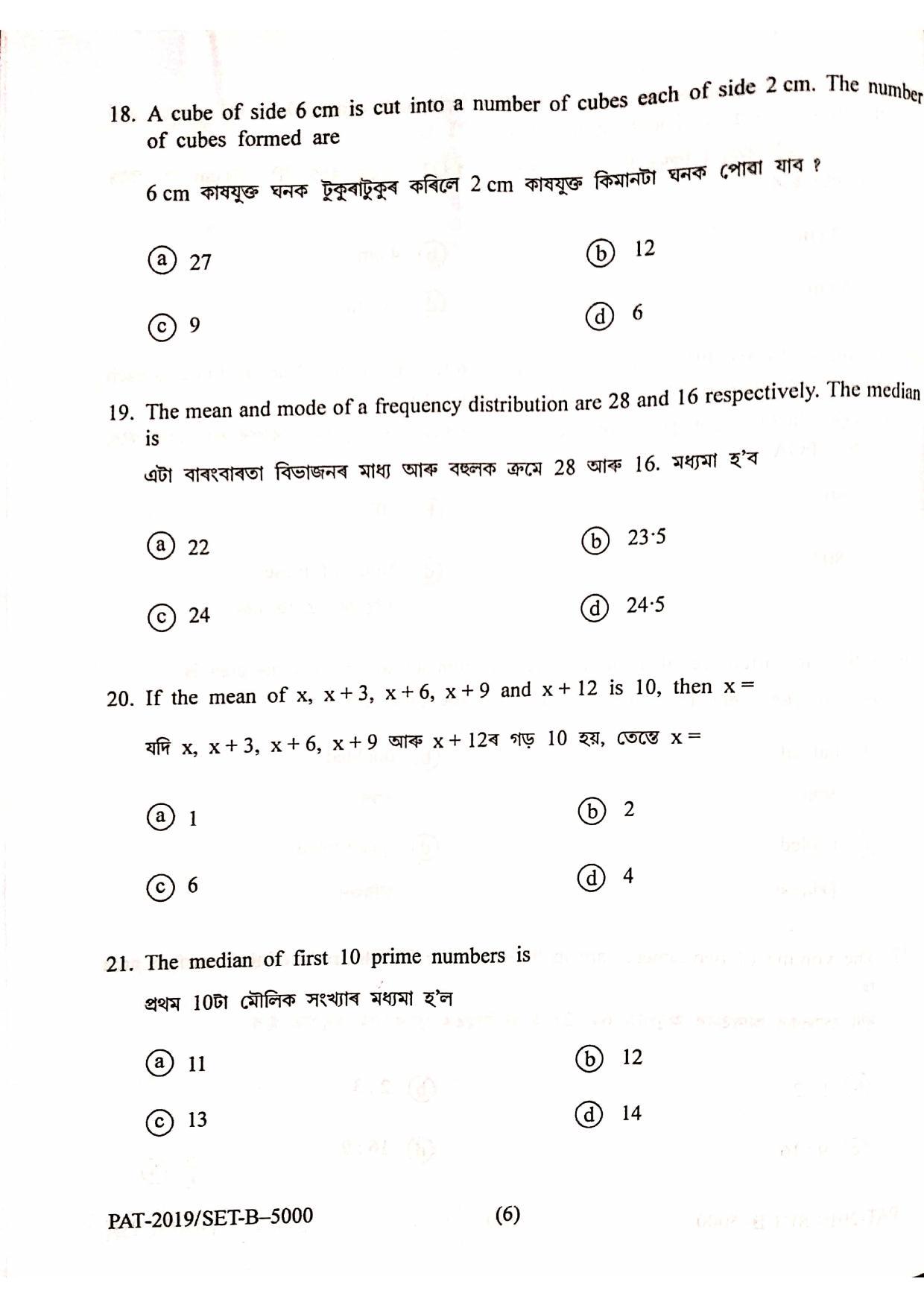 Assam PAT 2019 Question Papers - Page 7