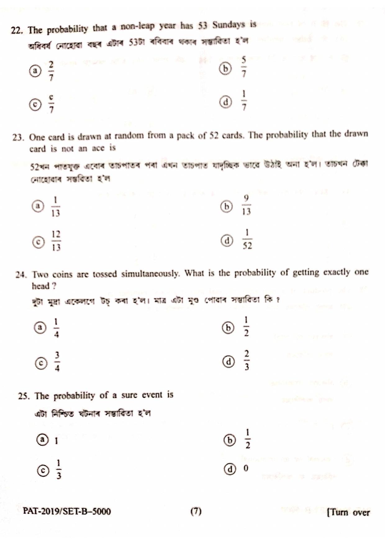 Assam PAT 2019 Question Papers - Page 8