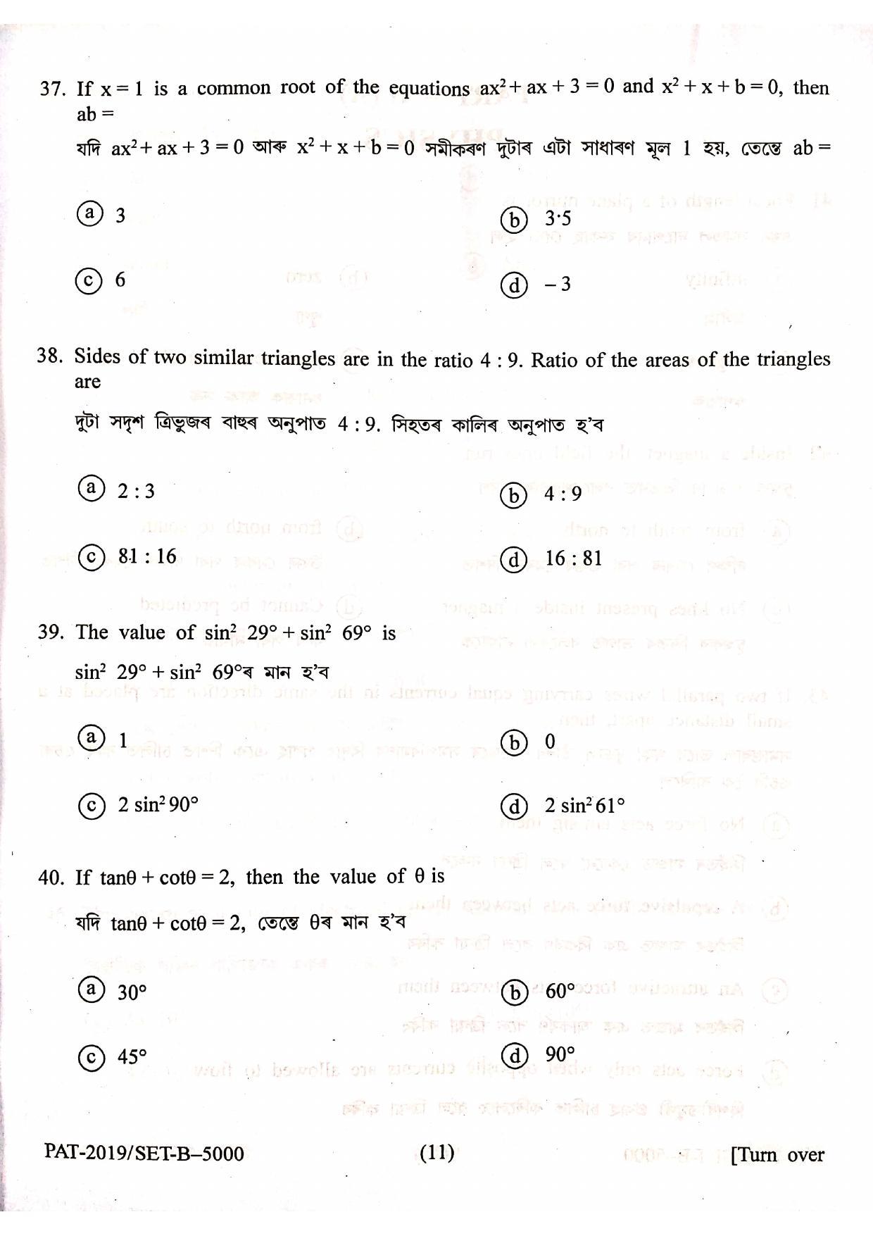 Assam PAT 2019 Question Papers - Page 12