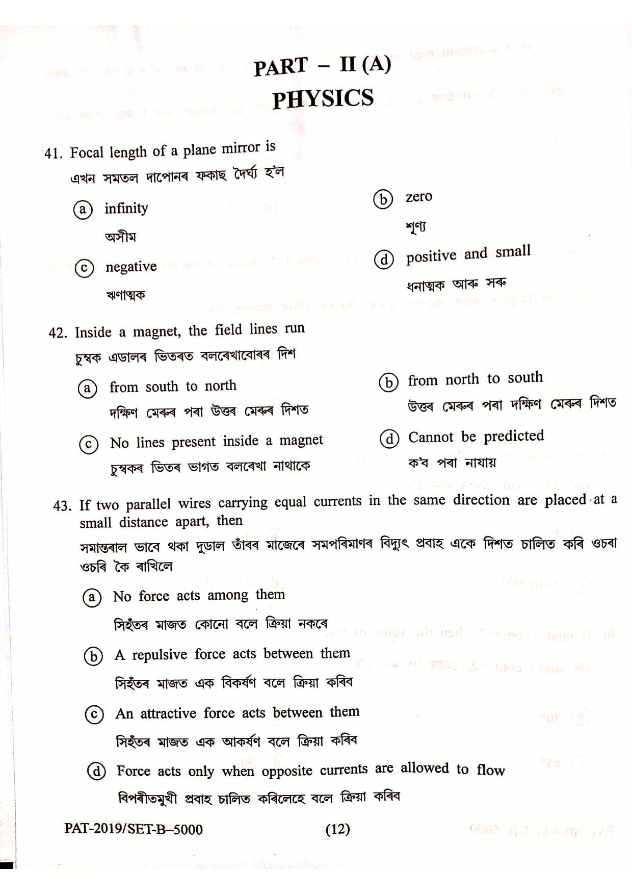 Assam PAT 2019 Question Papers - Page 13
