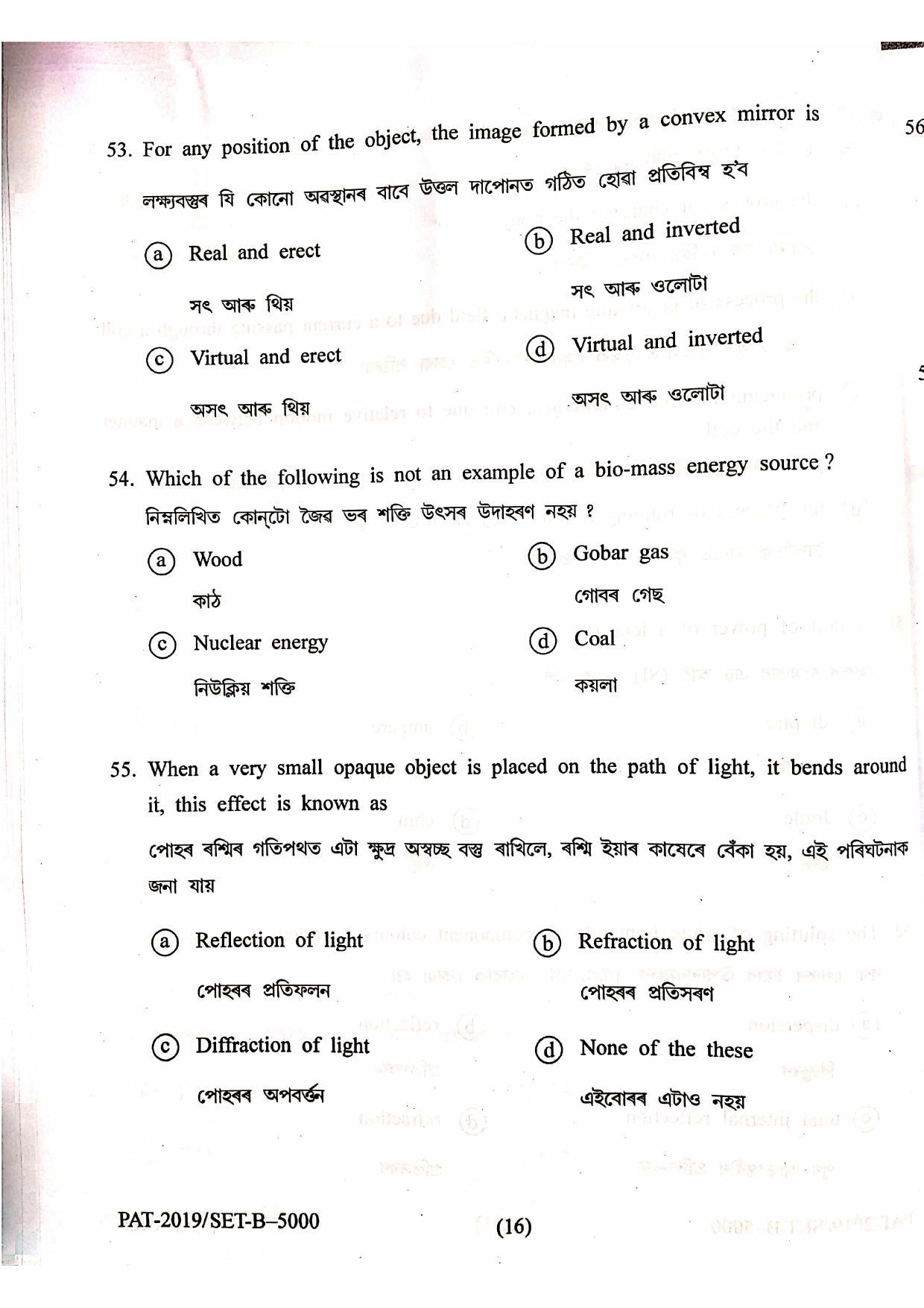 Assam PAT 2019 Question Papers - Page 17