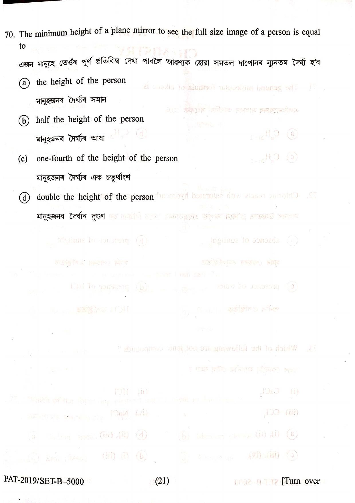 Assam PAT 2019 Question Papers - Page 22