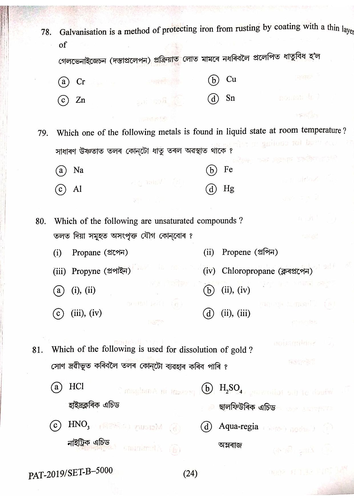 Assam PAT 2019 Question Papers - Page 26