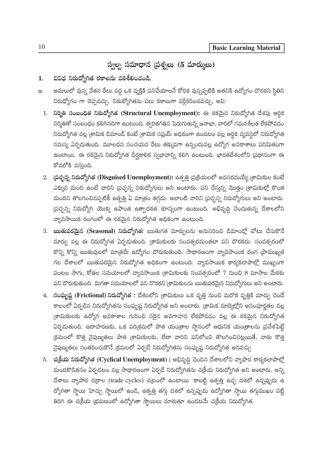 TS SCERT Inter 2nd Year Economics II yr TM Path 1 (Telugu Medium) Text Book - Page 15