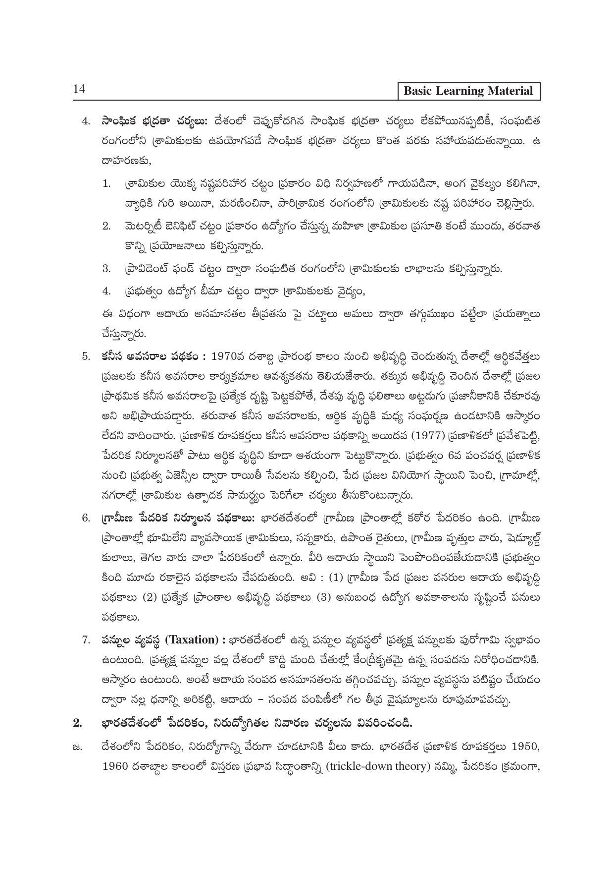 TS SCERT Inter 2nd Year Economics II yr TM Path 1 (Telugu Medium) Text Book - Page 19