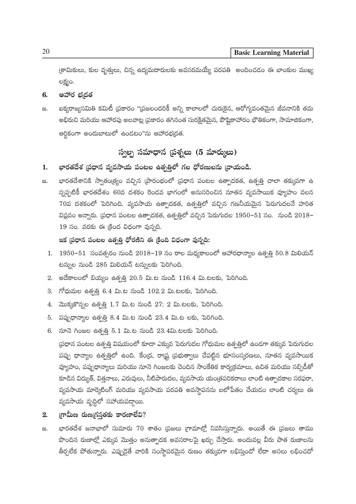 TS SCERT Inter 2nd Year Economics II yr TM Path 1 (Telugu Medium) Text Book - Page 25