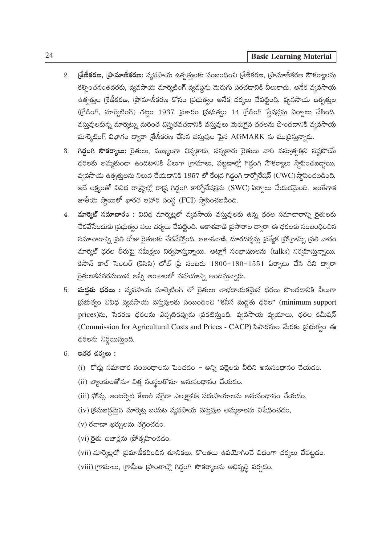 TS SCERT Inter 2nd Year Economics II yr TM Path 1 (Telugu Medium) Text Book - Page 29