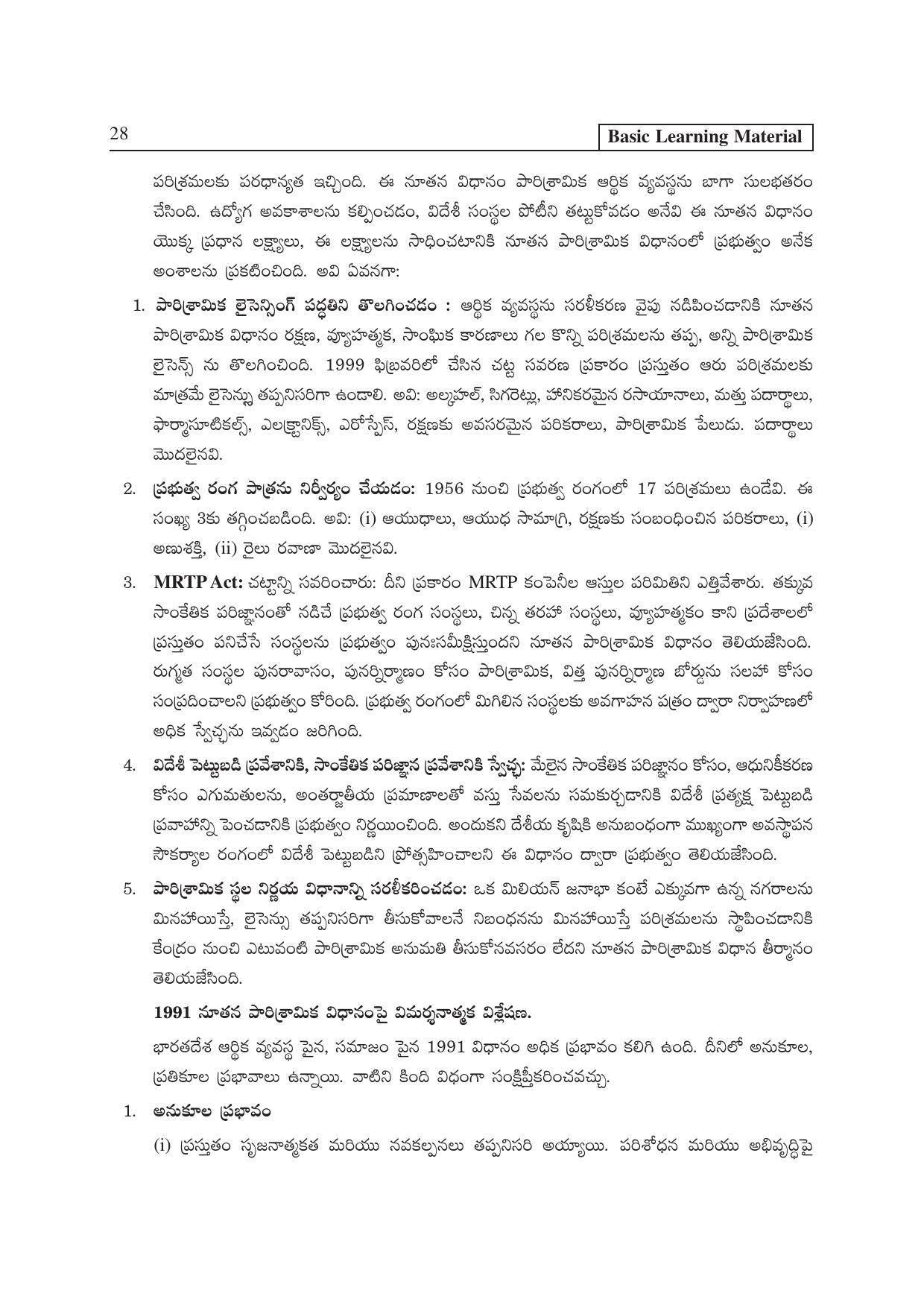 TS SCERT Inter 2nd Year Economics II yr TM Path 1 (Telugu Medium) Text Book - Page 33