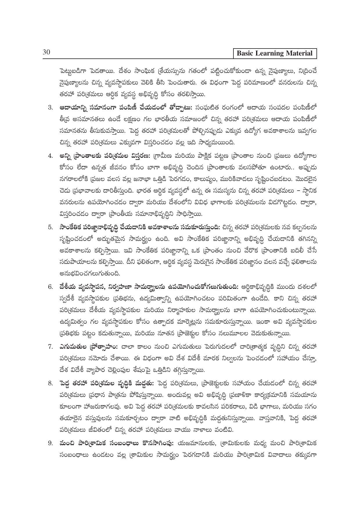 TS SCERT Inter 2nd Year Economics II yr TM Path 1 (Telugu Medium) Text Book - Page 35