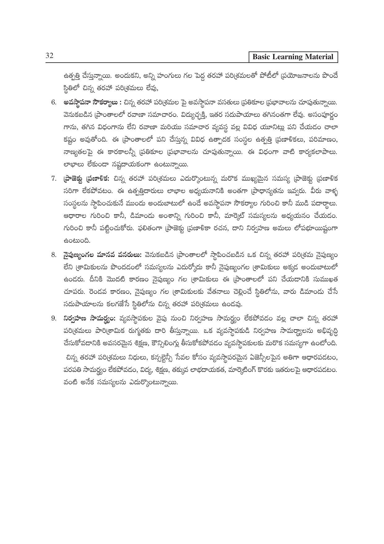 TS SCERT Inter 2nd Year Economics II yr TM Path 1 (Telugu Medium) Text Book - Page 37