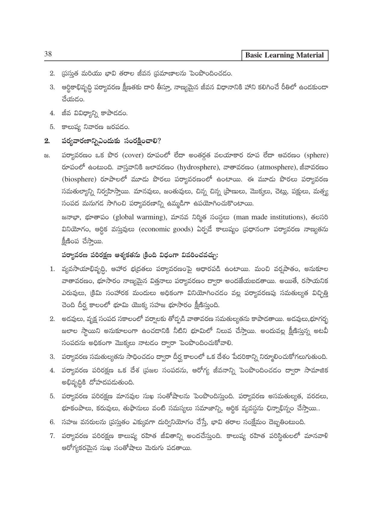 TS SCERT Inter 2nd Year Economics II yr TM Path 1 (Telugu Medium) Text Book - Page 43