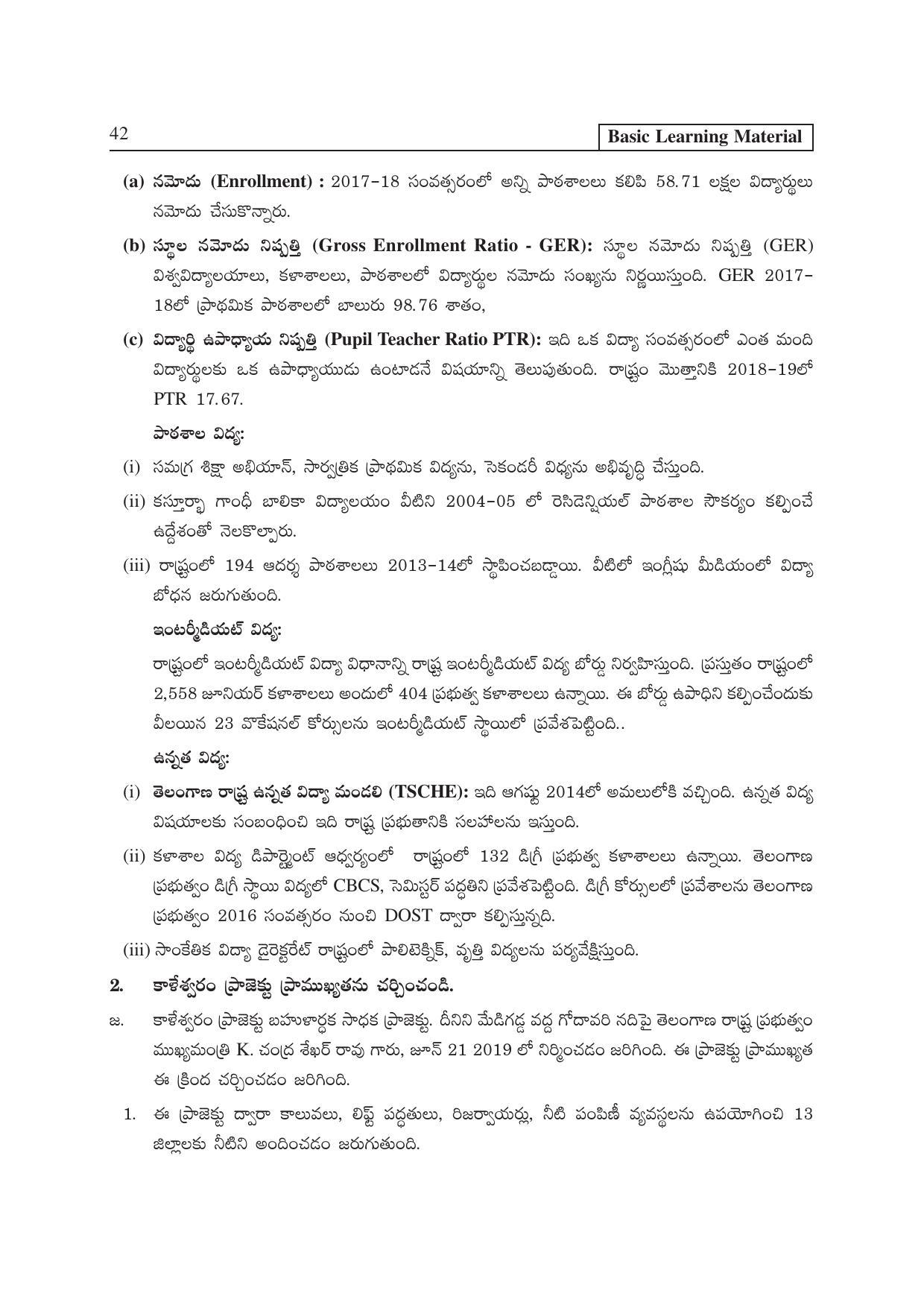 TS SCERT Inter 2nd Year Economics II yr TM Path 1 (Telugu Medium) Text Book - Page 47