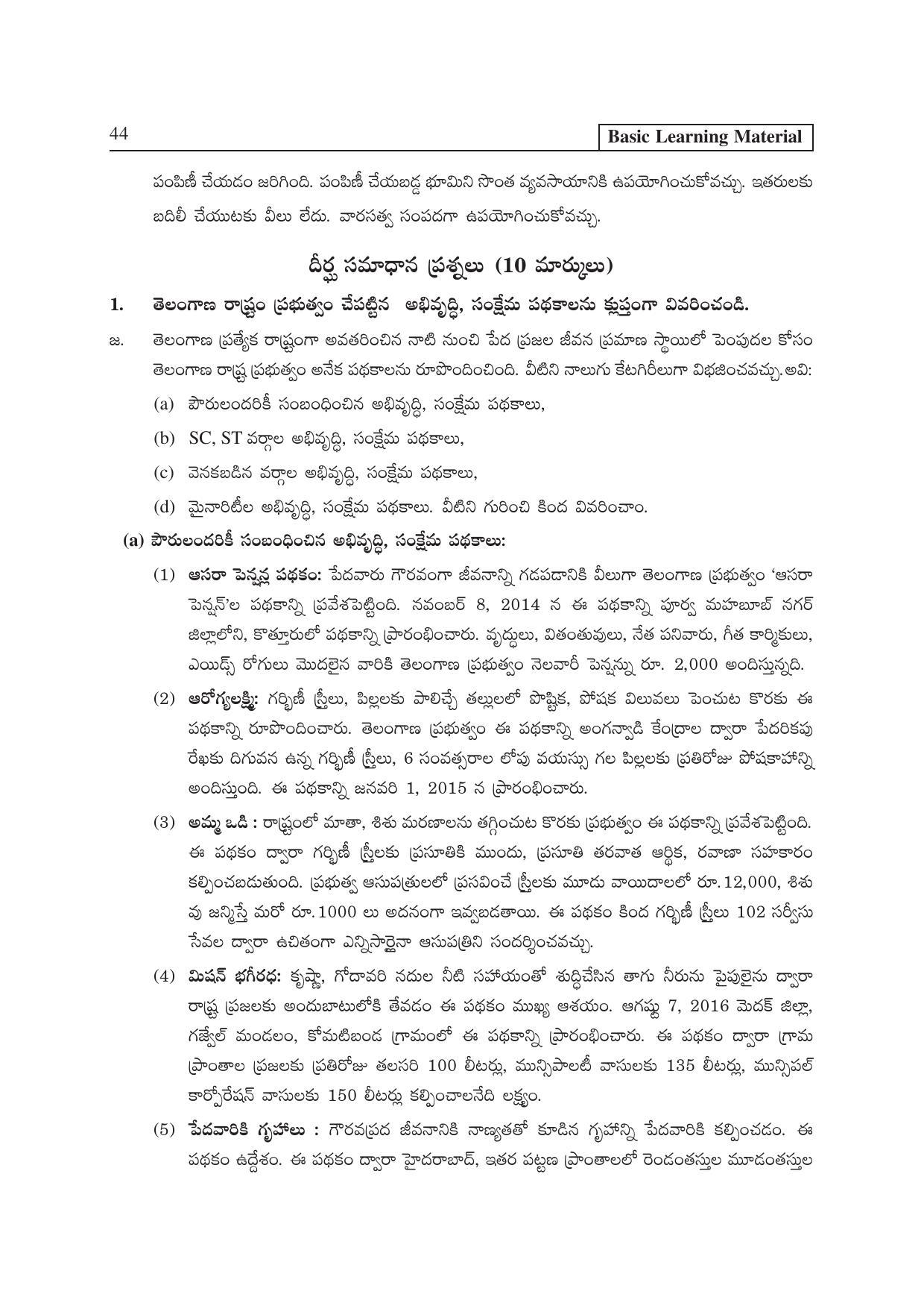 TS SCERT Inter 2nd Year Economics II yr TM Path 1 (Telugu Medium) Text Book - Page 49