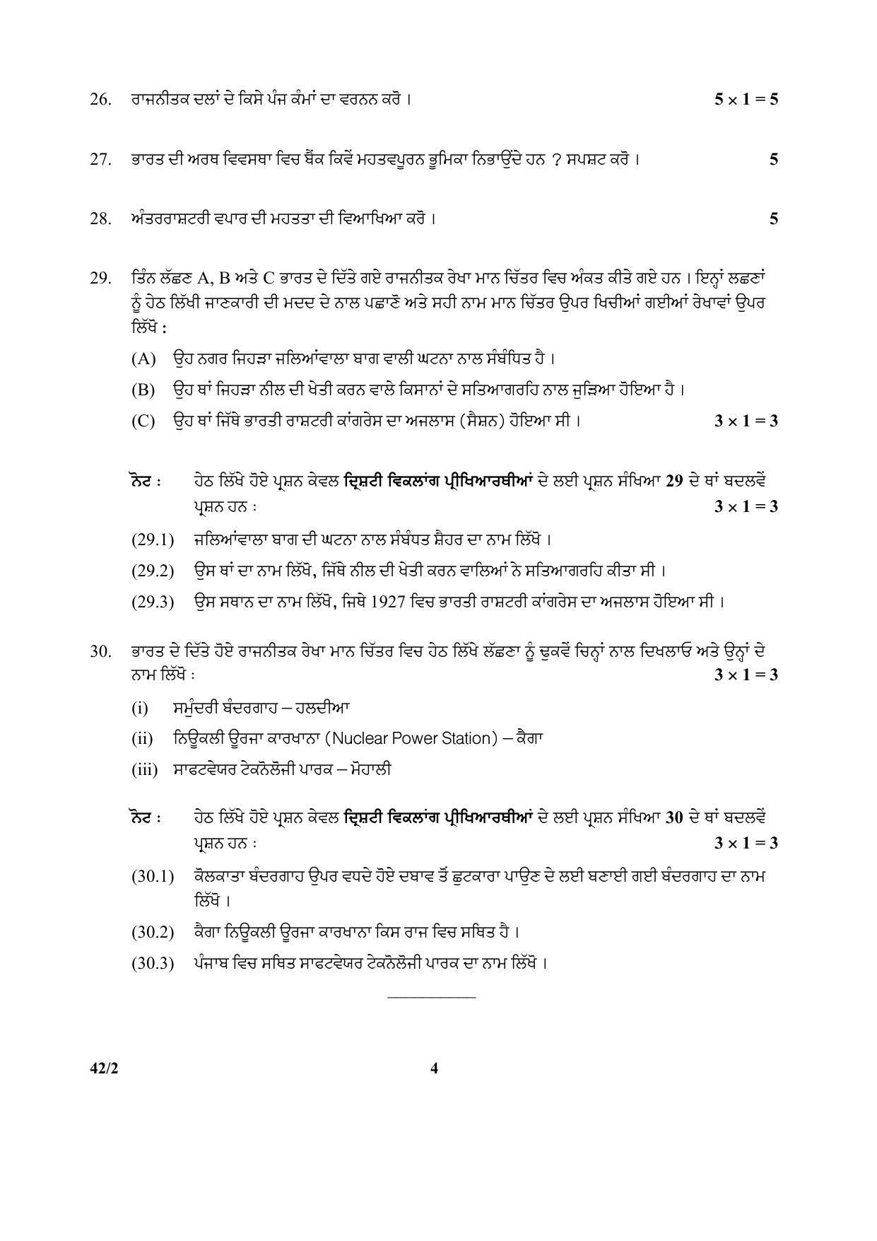 CBSE Class 10 42-2 (Social Sci) Punjabi 2017-comptt Question Paper - Page 4