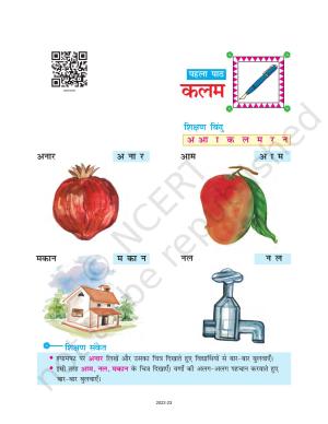 NCERT Book for Class 6 Hindi(Doorva Part 1) : Chapter 1-कलम