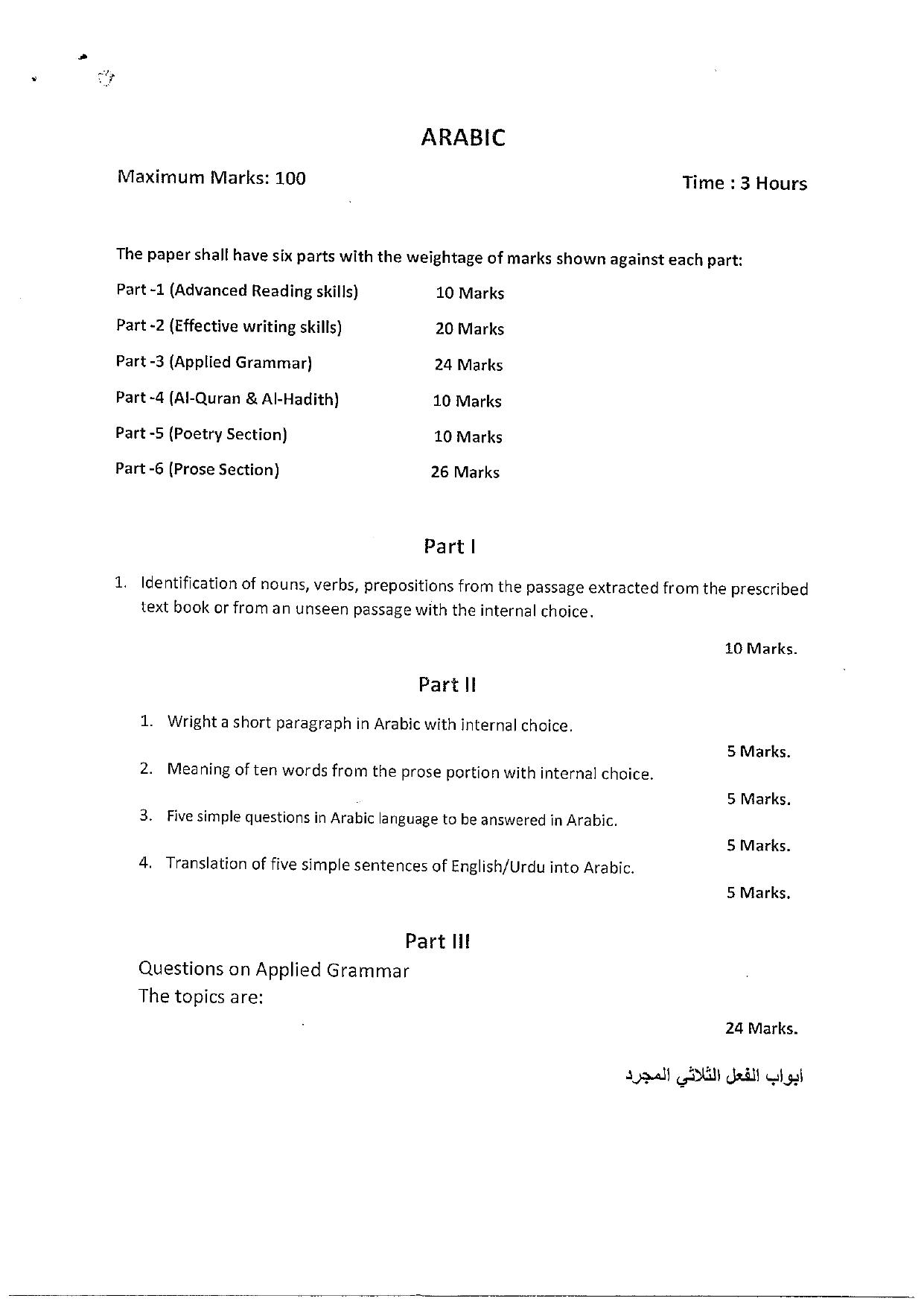 JKBOSE Class 12 Arabic Model Question Paper - Page 1