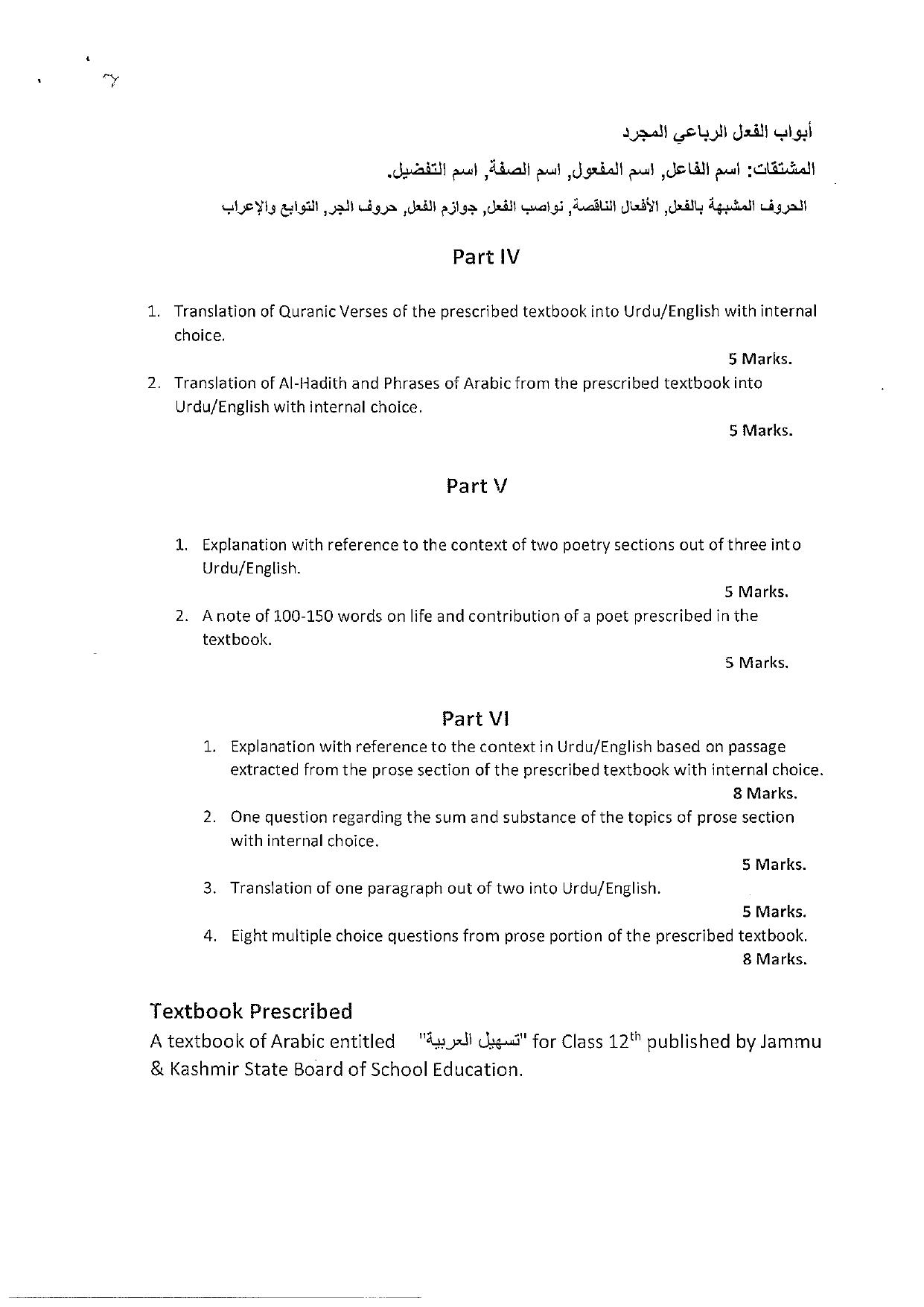 JKBOSE Class 12 Arabic Model Question Paper - Page 2