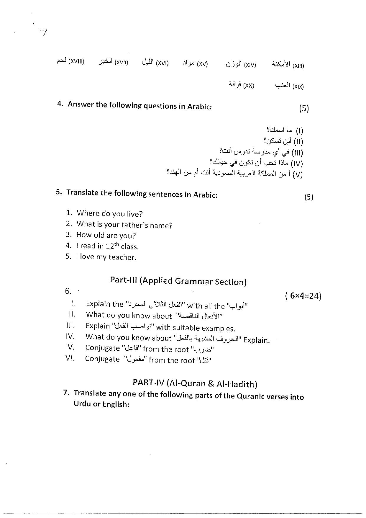 JKBOSE Class 12 Arabic Model Question Paper - Page 4