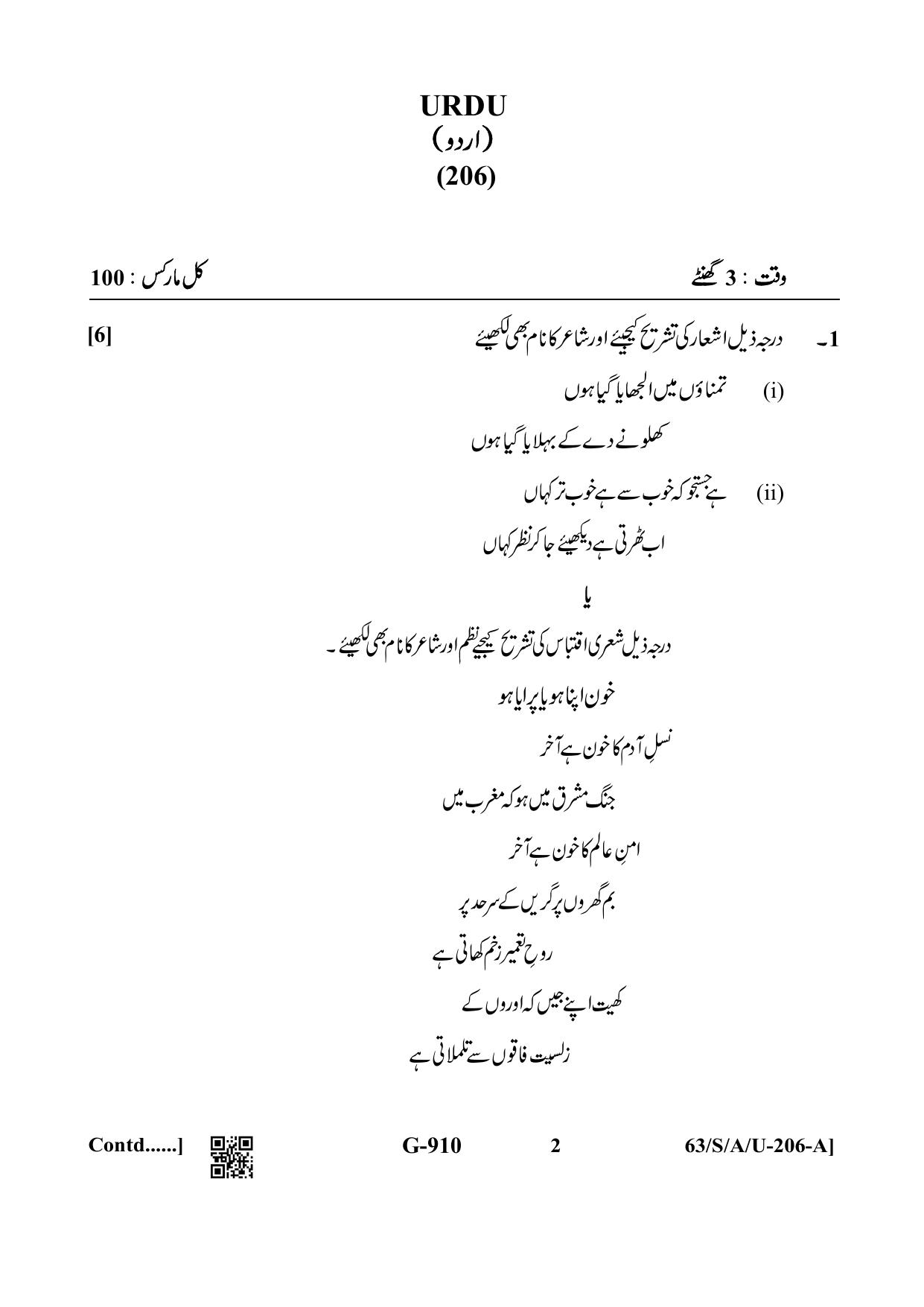 NIOS April 2022 Class 10 Urdu Question Paper - Page 2