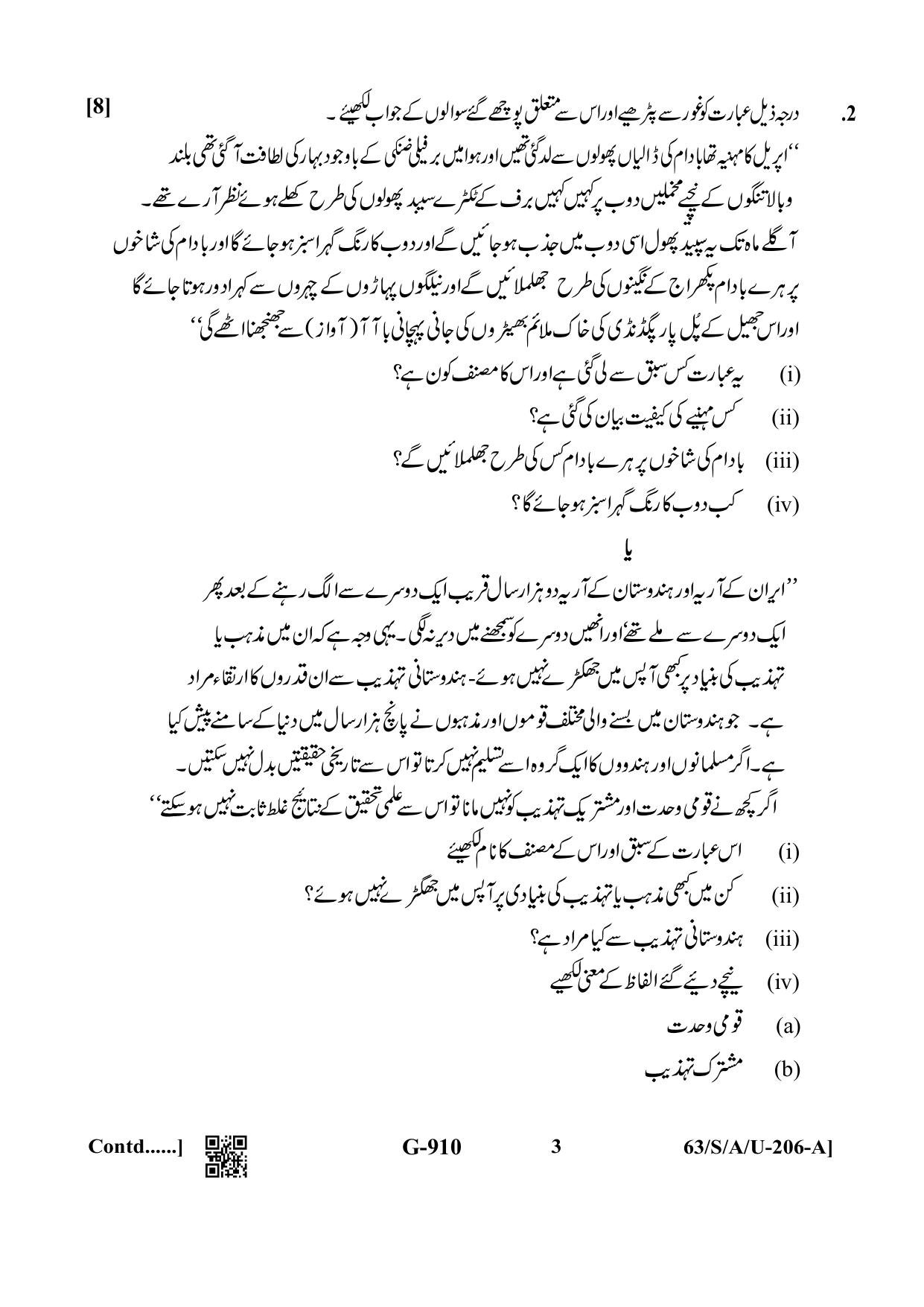 NIOS April 2022 Class 10 Urdu Question Paper - Page 3